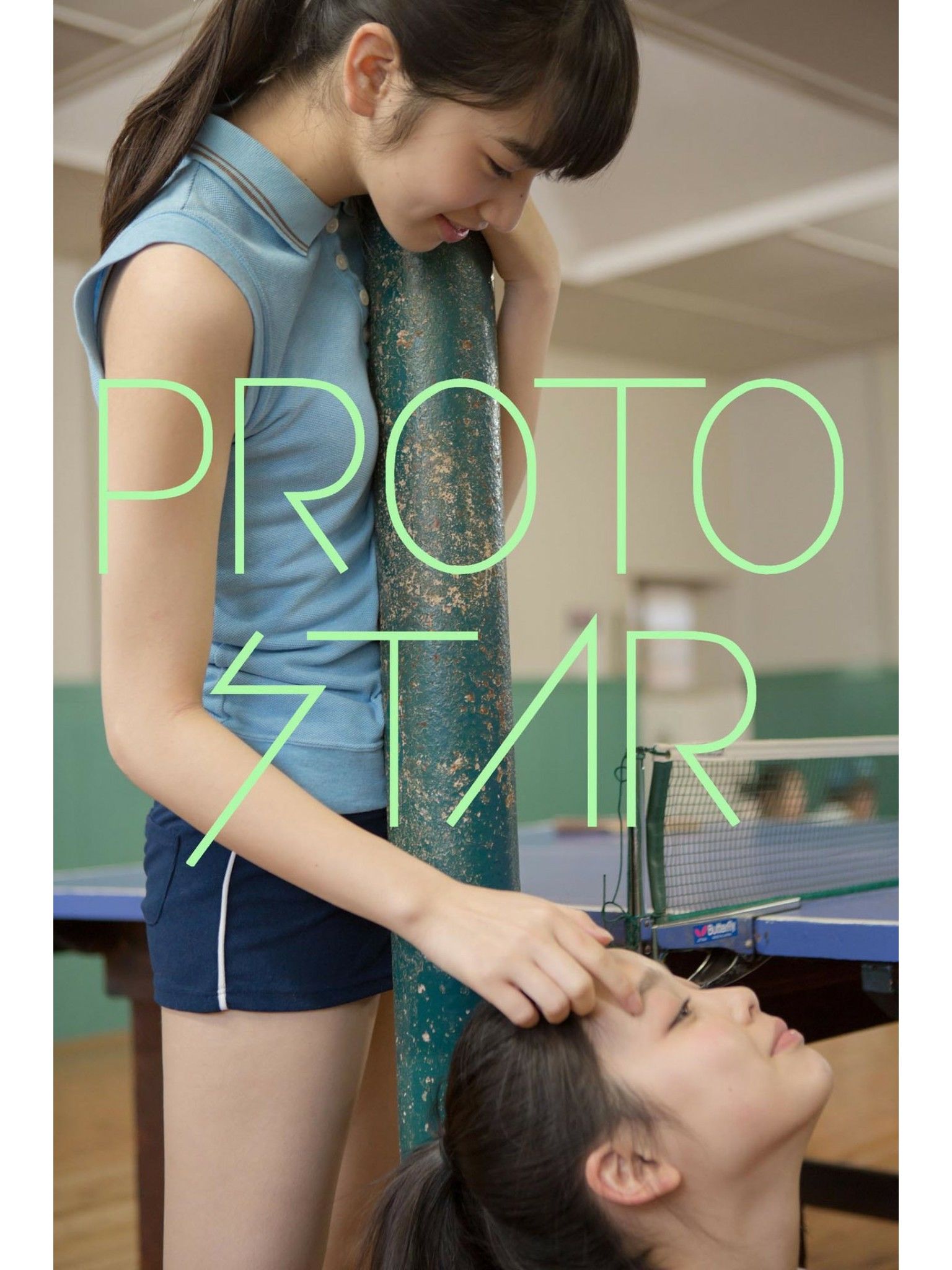 小松菜奈 PEOTO STAR VOL.5-VOL.9