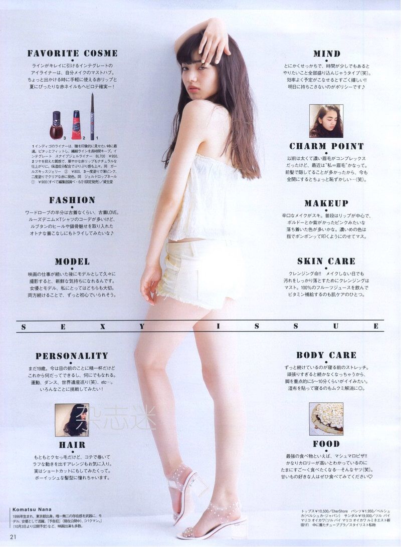 小松菜奈 安静的不想吵 电子写真集