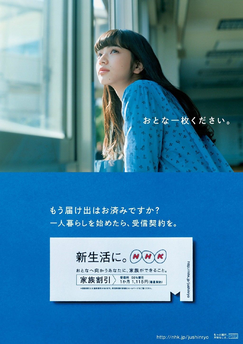 小松菜奈 安静的不想吵 电子写真集