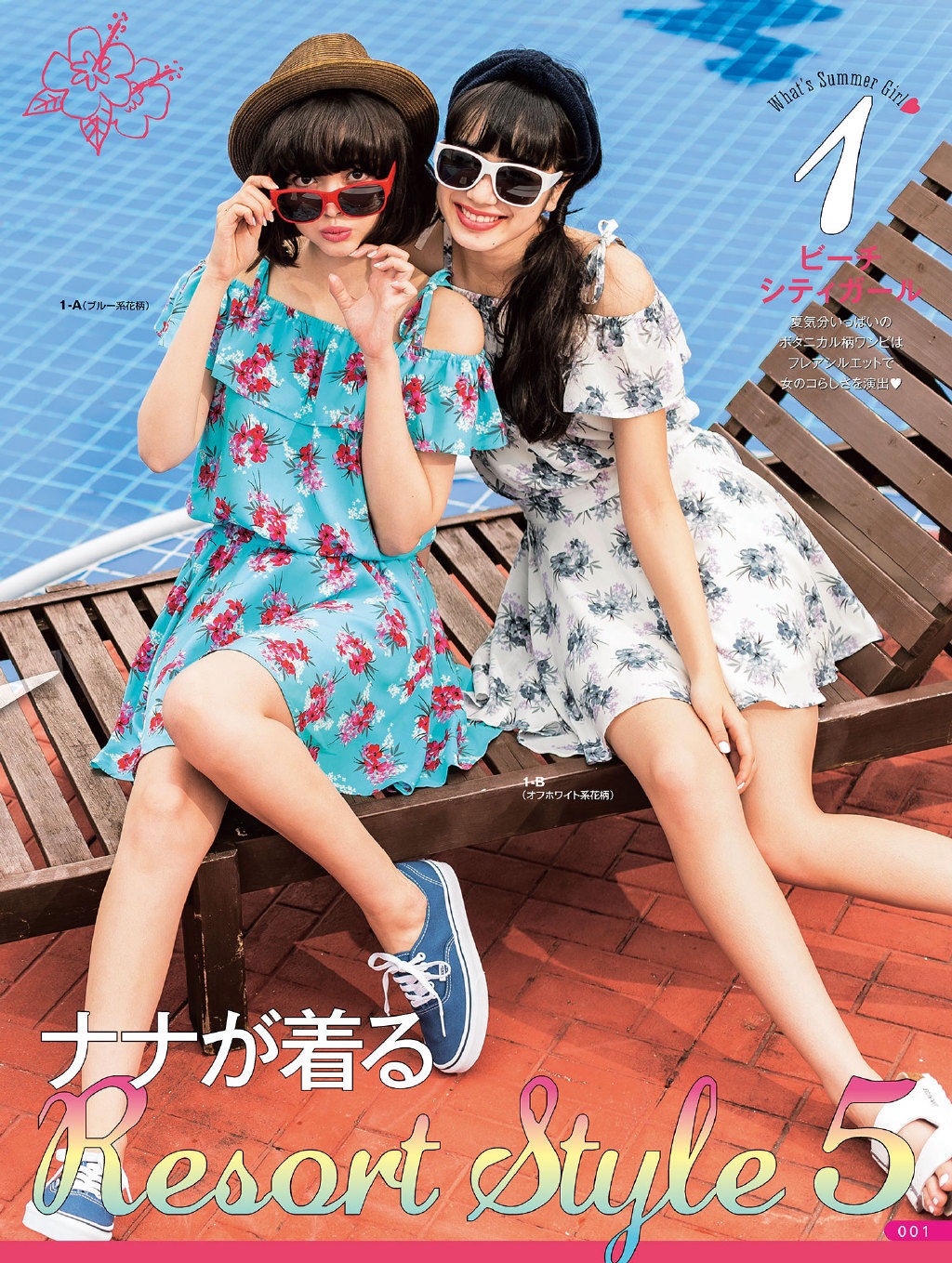小松菜奈 安静的不想吵 电子写真集