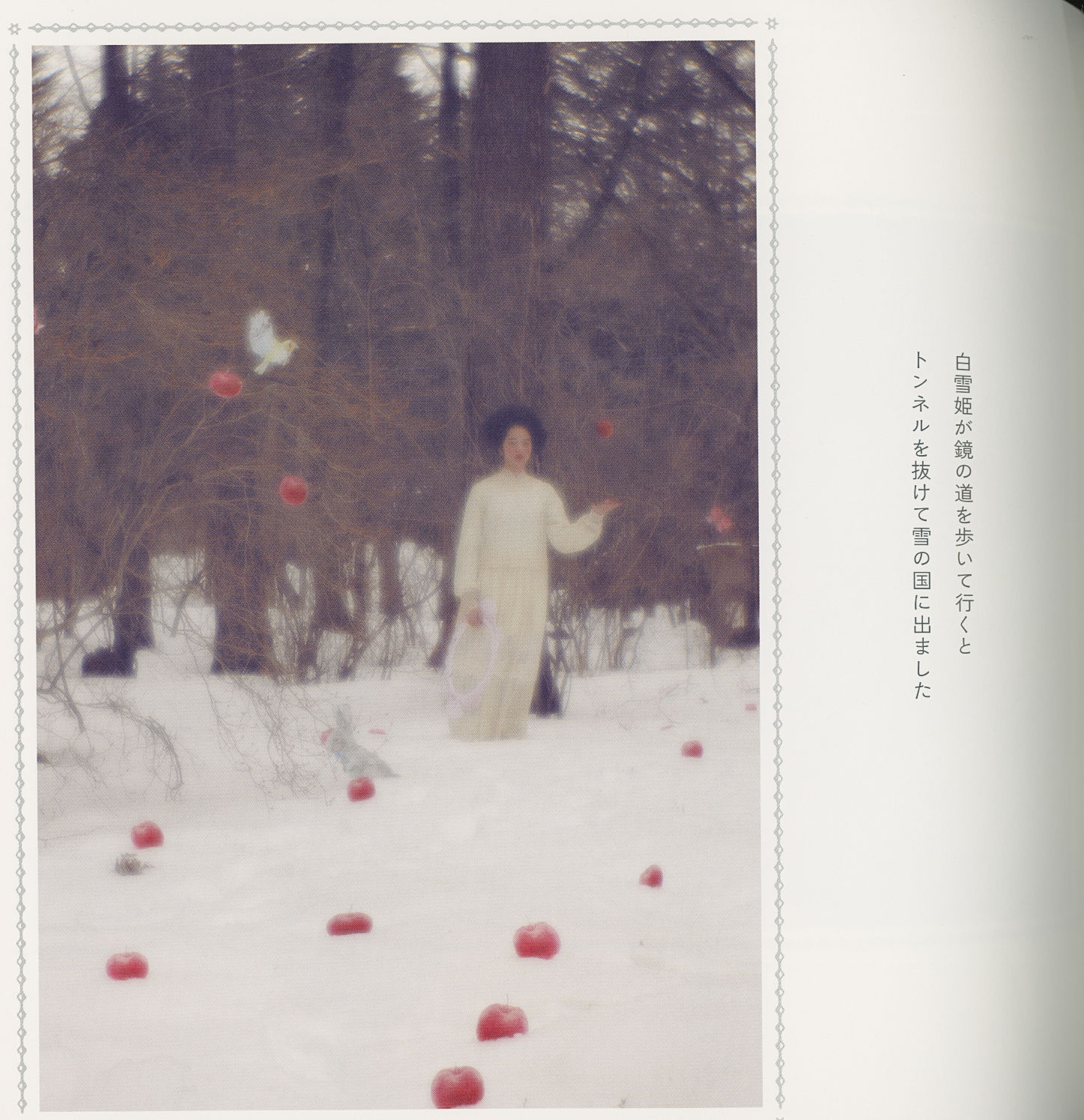 小松菜奈 雪国 高清扫描图