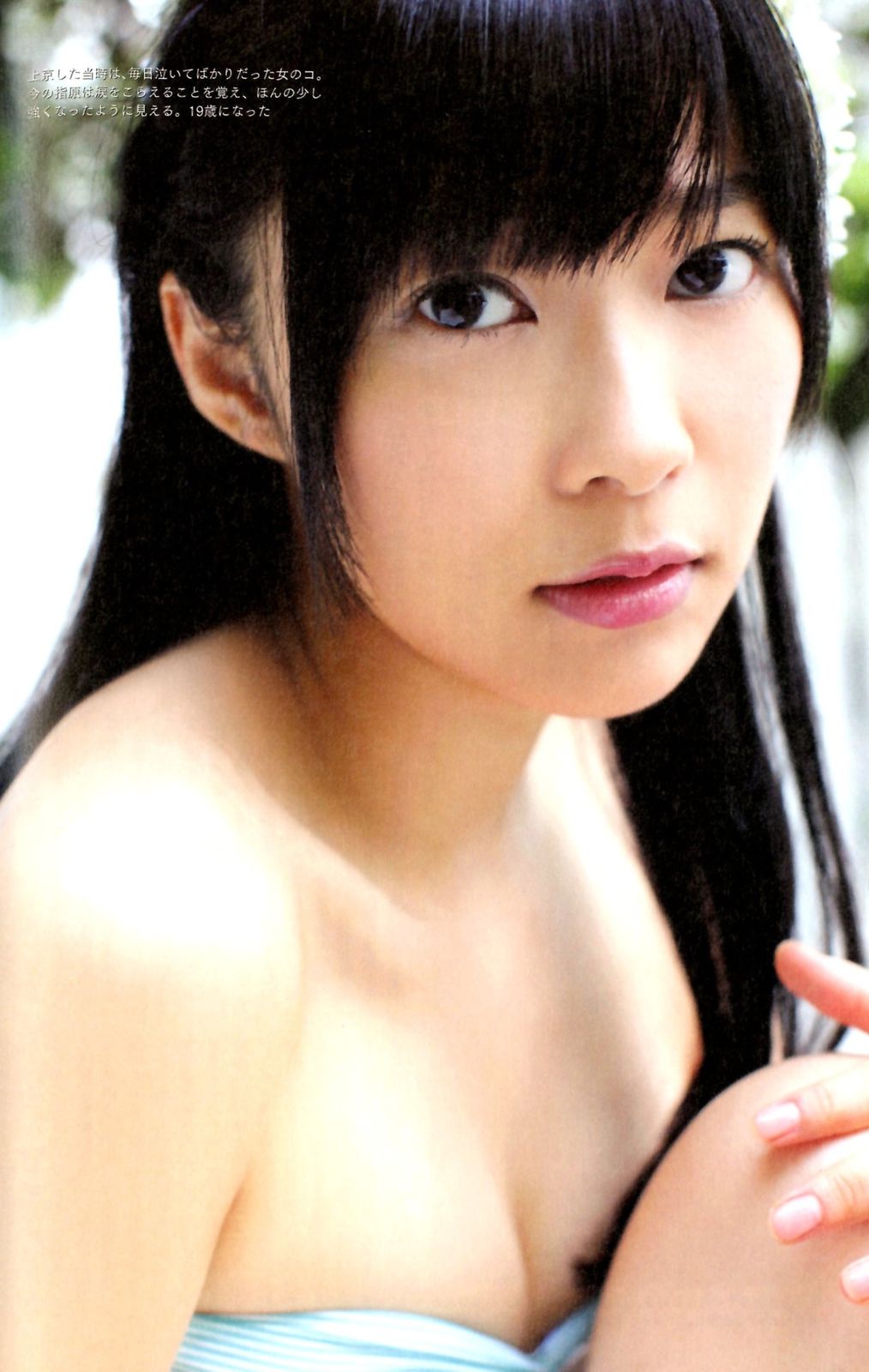 指原莉乃 『さしこ』写真集  出版社 講談社