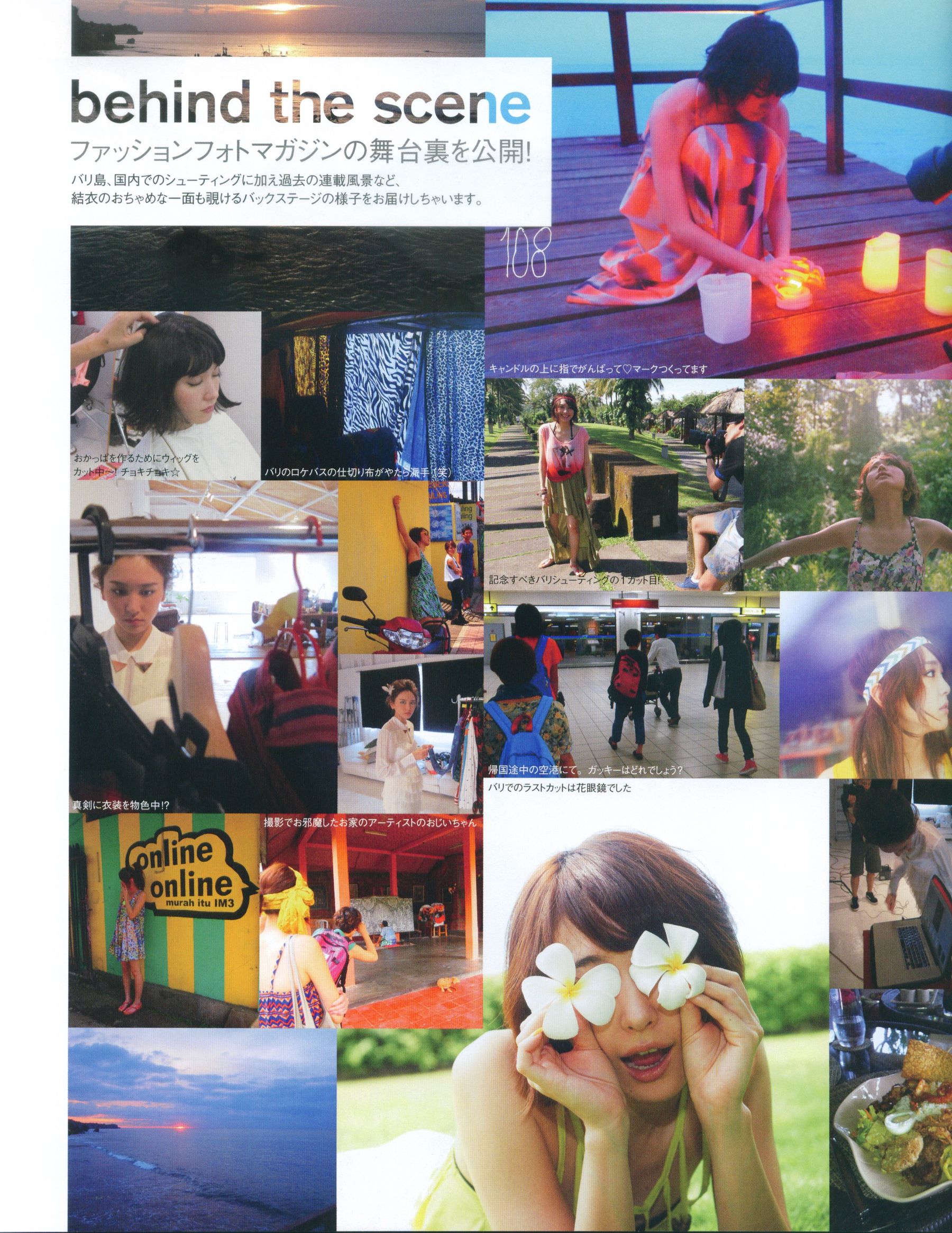 新垣结衣 Fashion Photo Magazine 2012