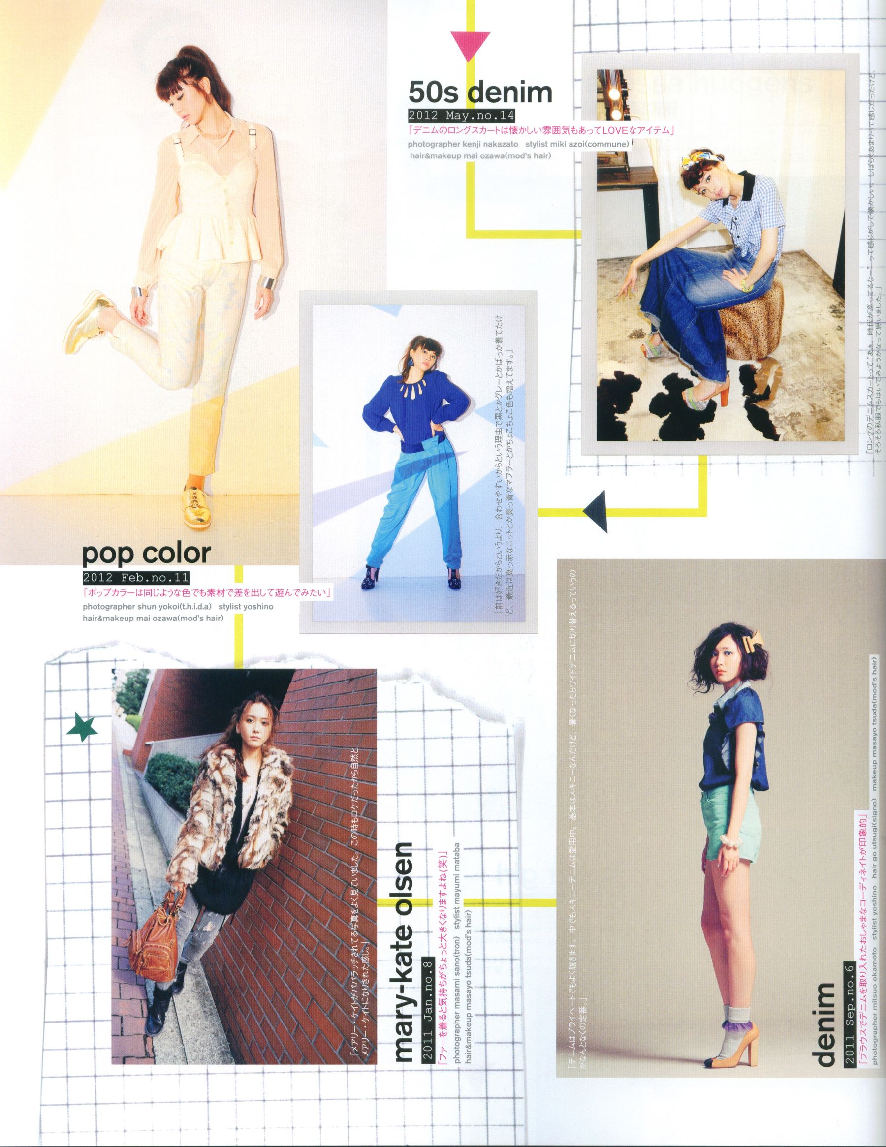 新垣结衣 Fashion Photo Magazine 2012