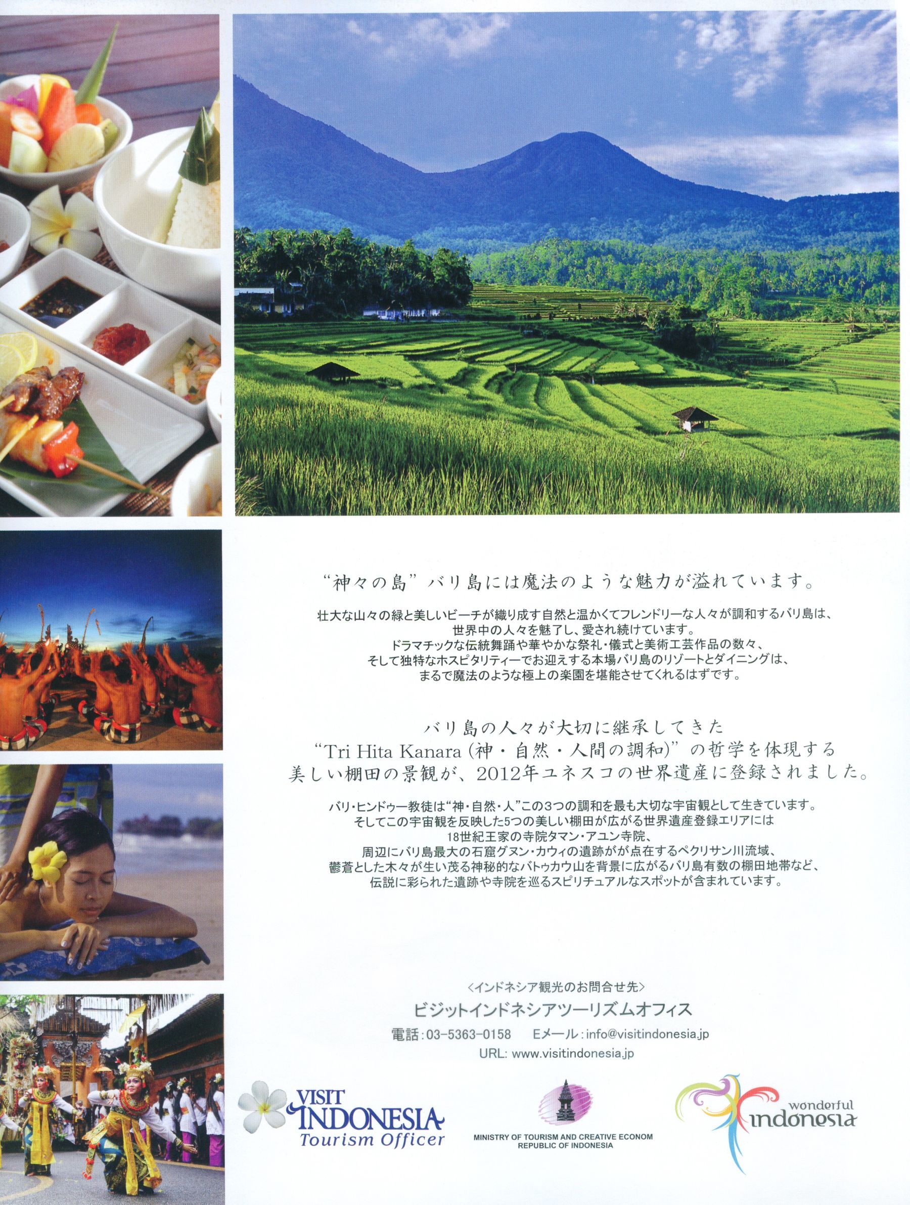 新垣结衣 Fashion Photo Magazine 2012