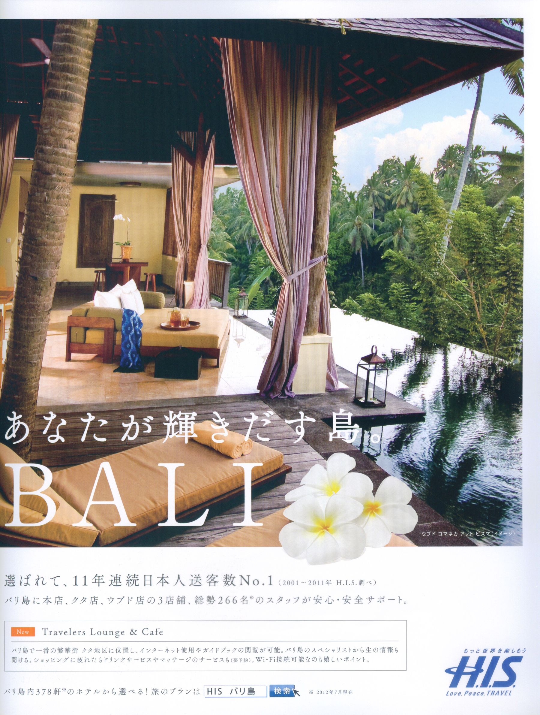 新垣结衣 Fashion Photo Magazine 2012