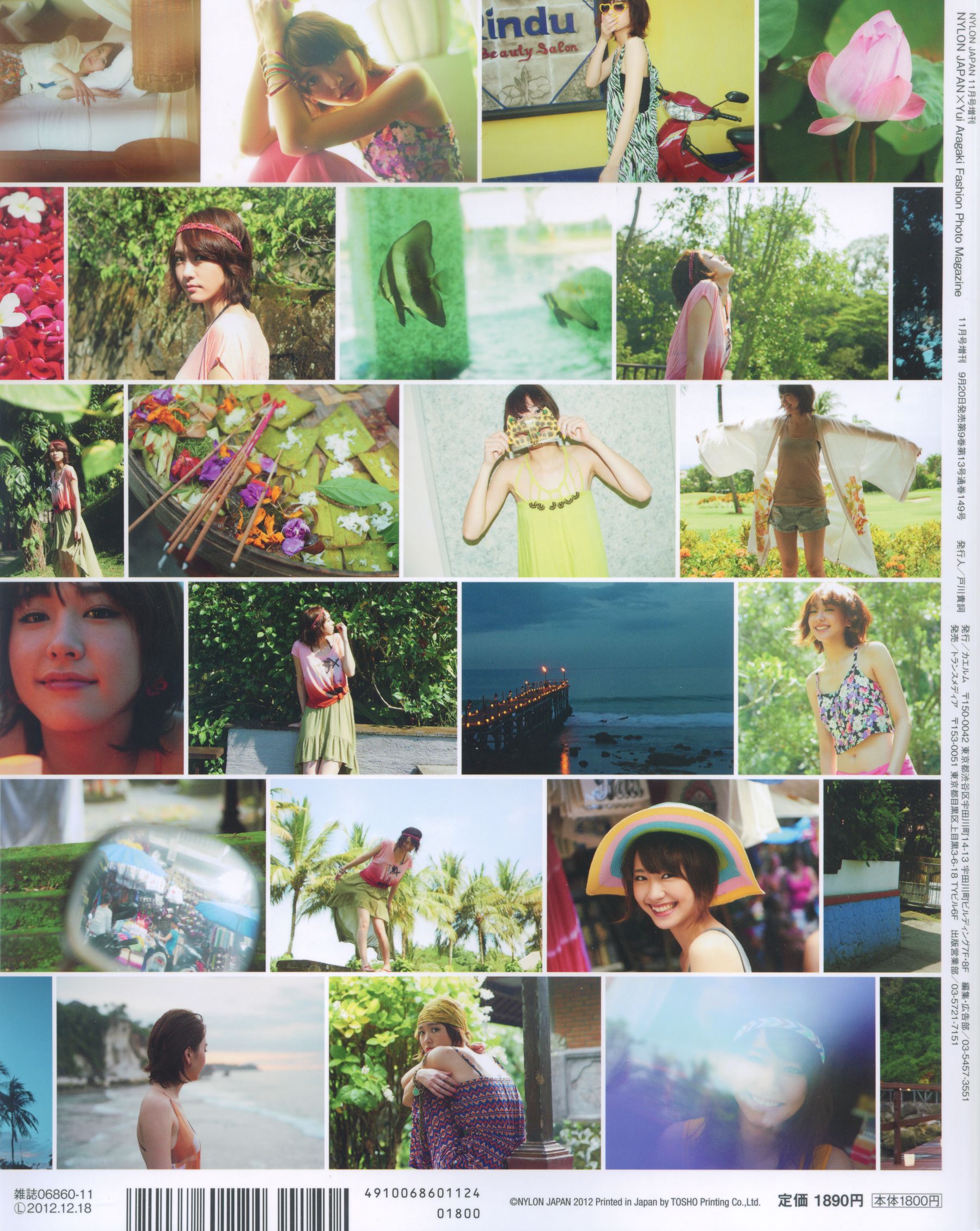 新垣结衣 Fashion Photo Magazine 2012