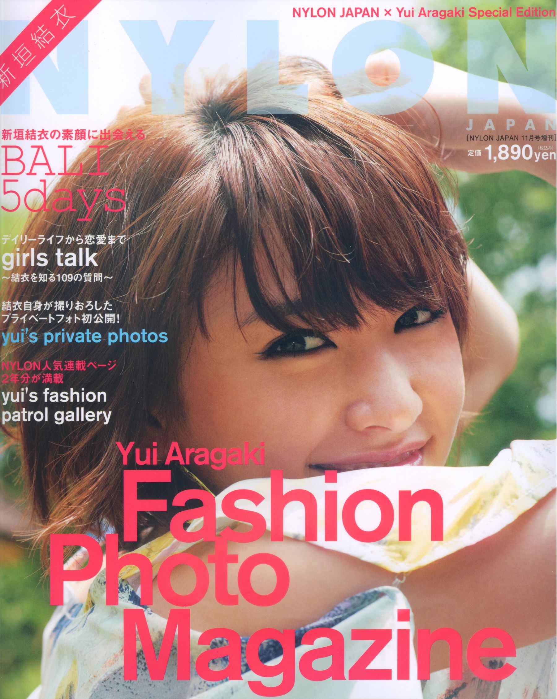 新垣结衣 Fashion Photo Magazine 2012