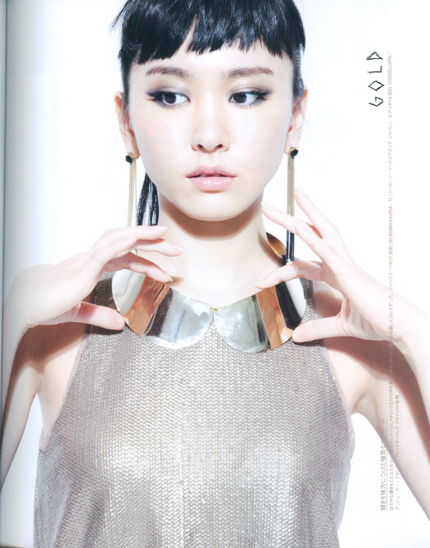 新垣结衣 Fashion Photo Magazine 2012