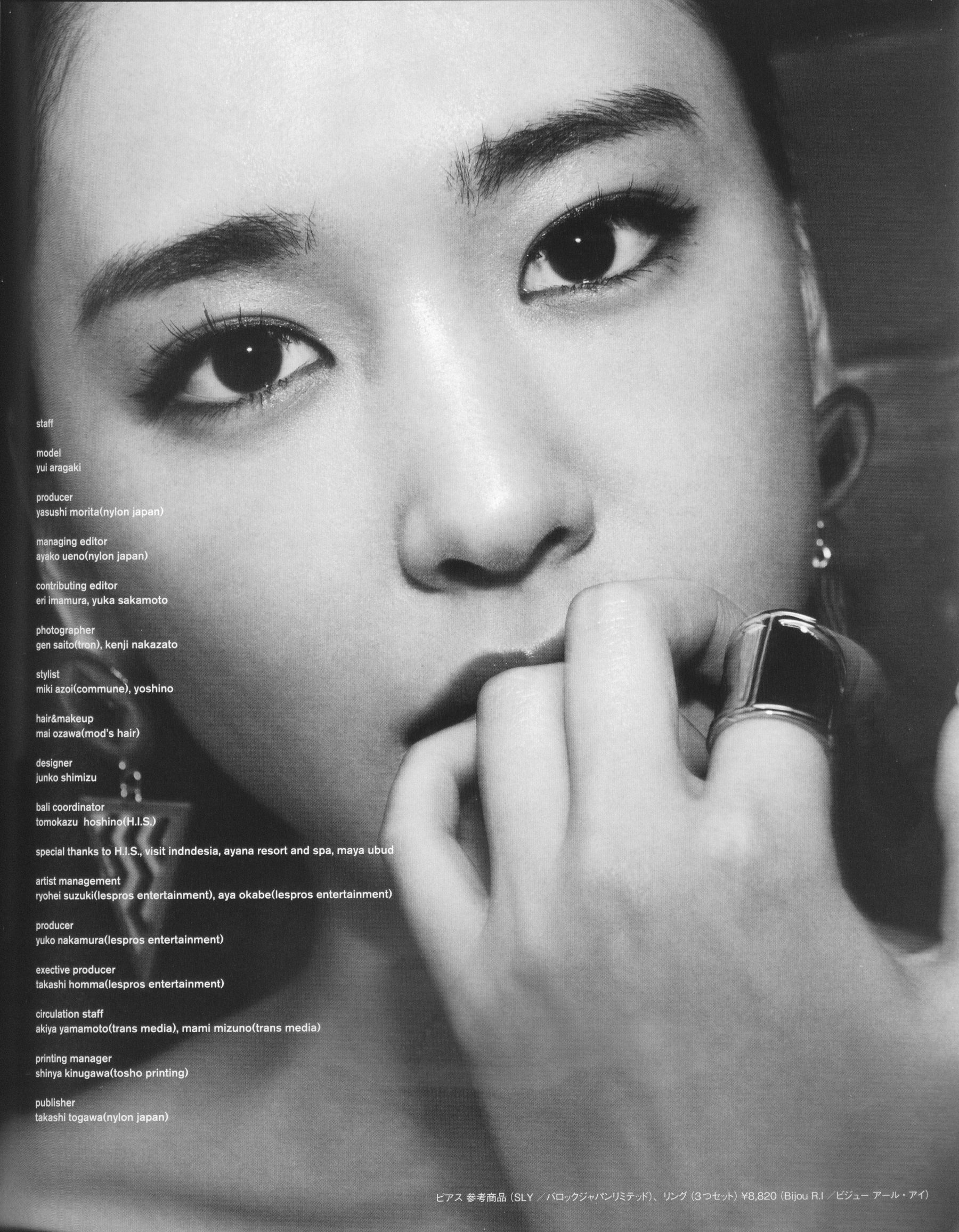 新垣结衣 Fashion Photo Magazine 2012