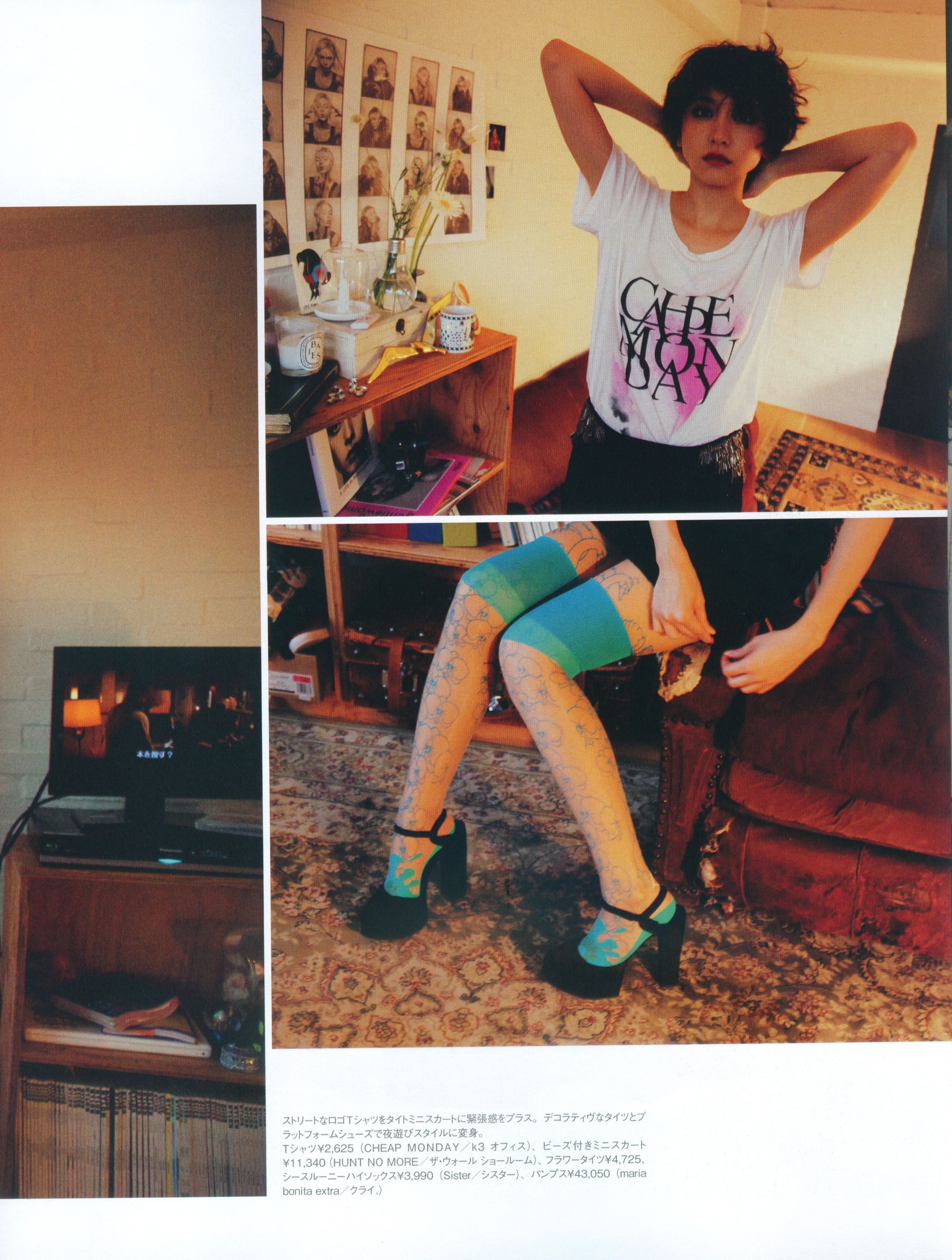 新垣结衣 Fashion Photo Magazine 2012