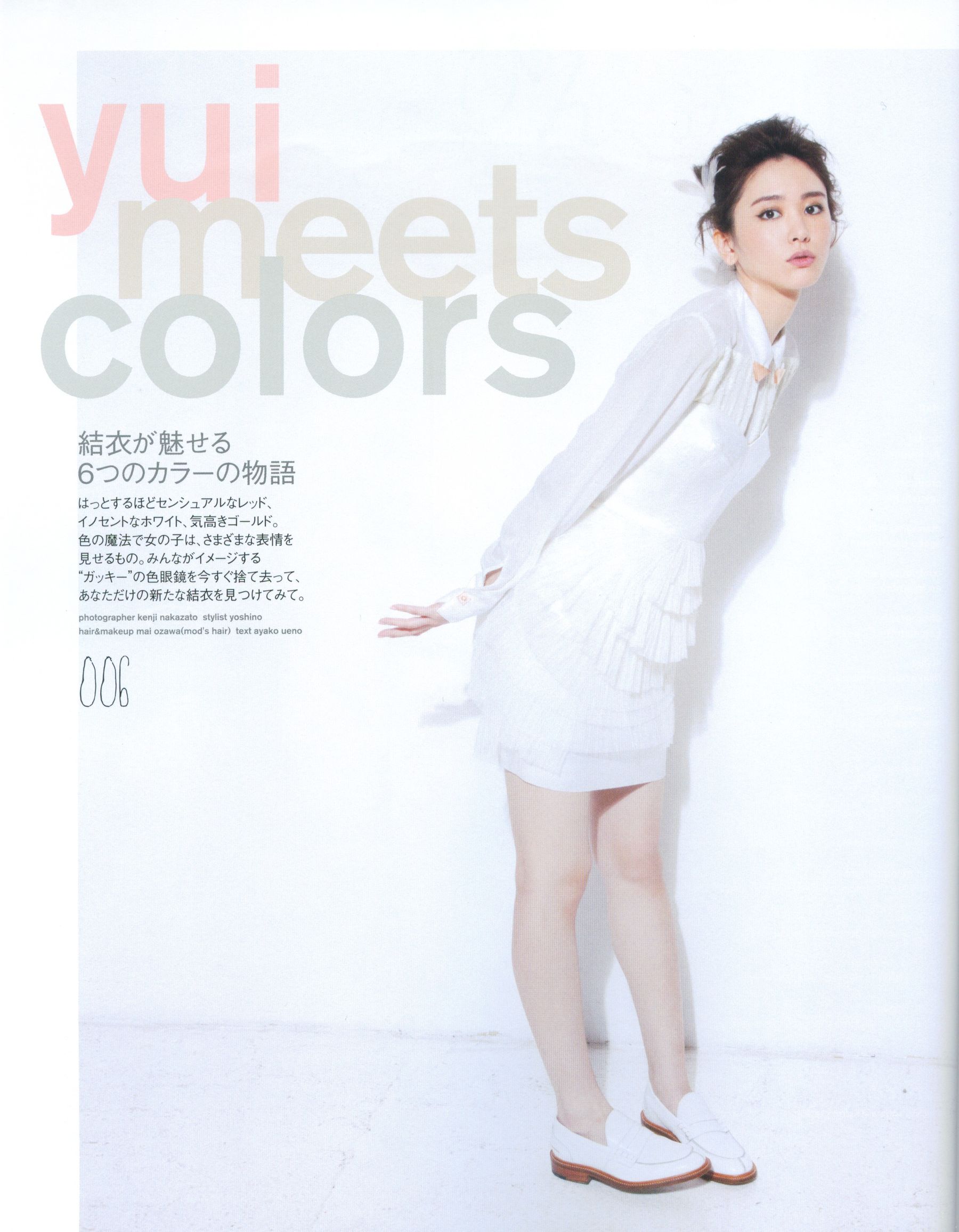 新垣结衣 Fashion Photo Magazine 2012