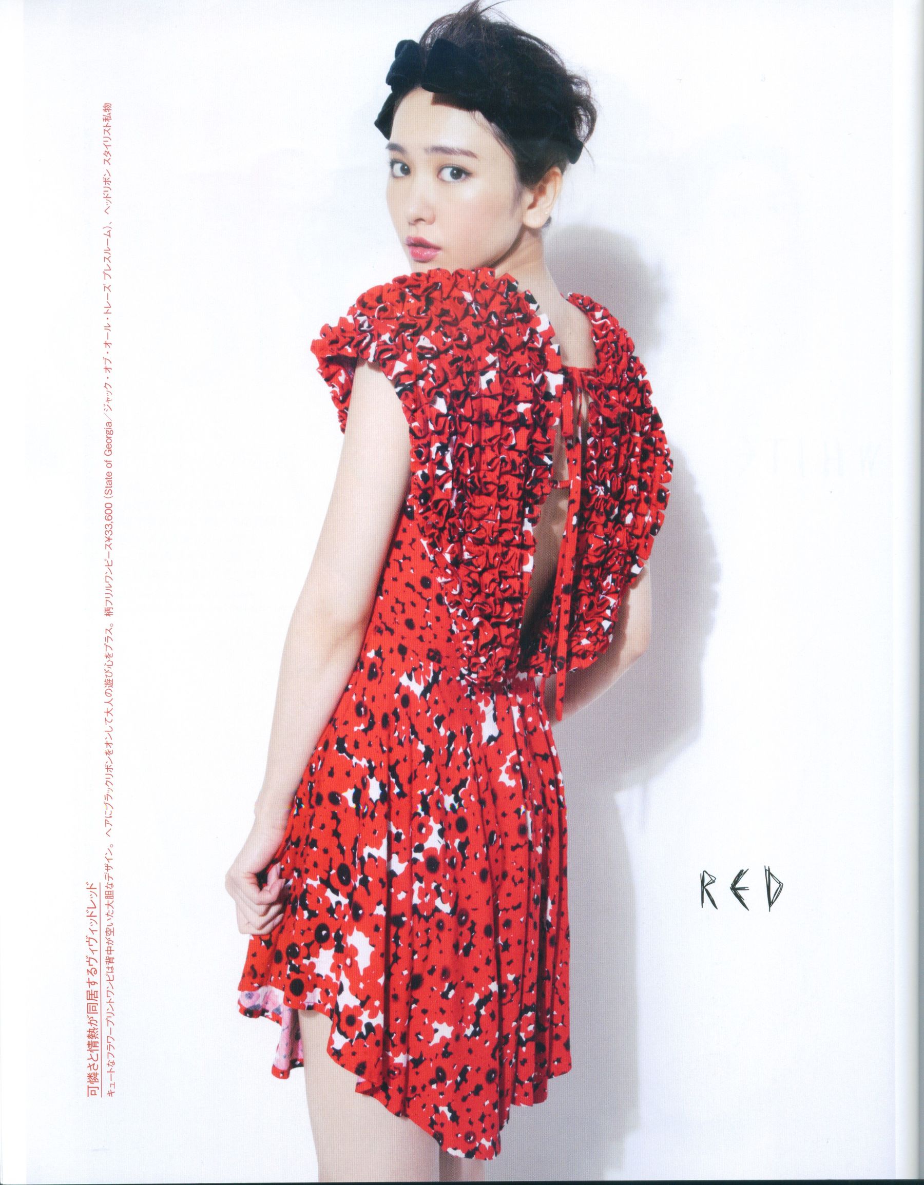 新垣结衣 Fashion Photo Magazine 2012