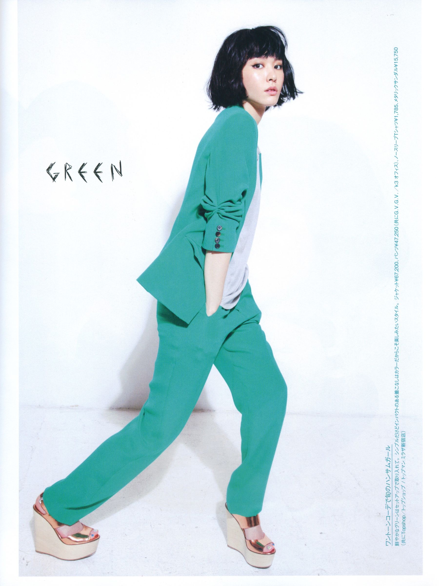 新垣结衣 Fashion Photo Magazine 2012