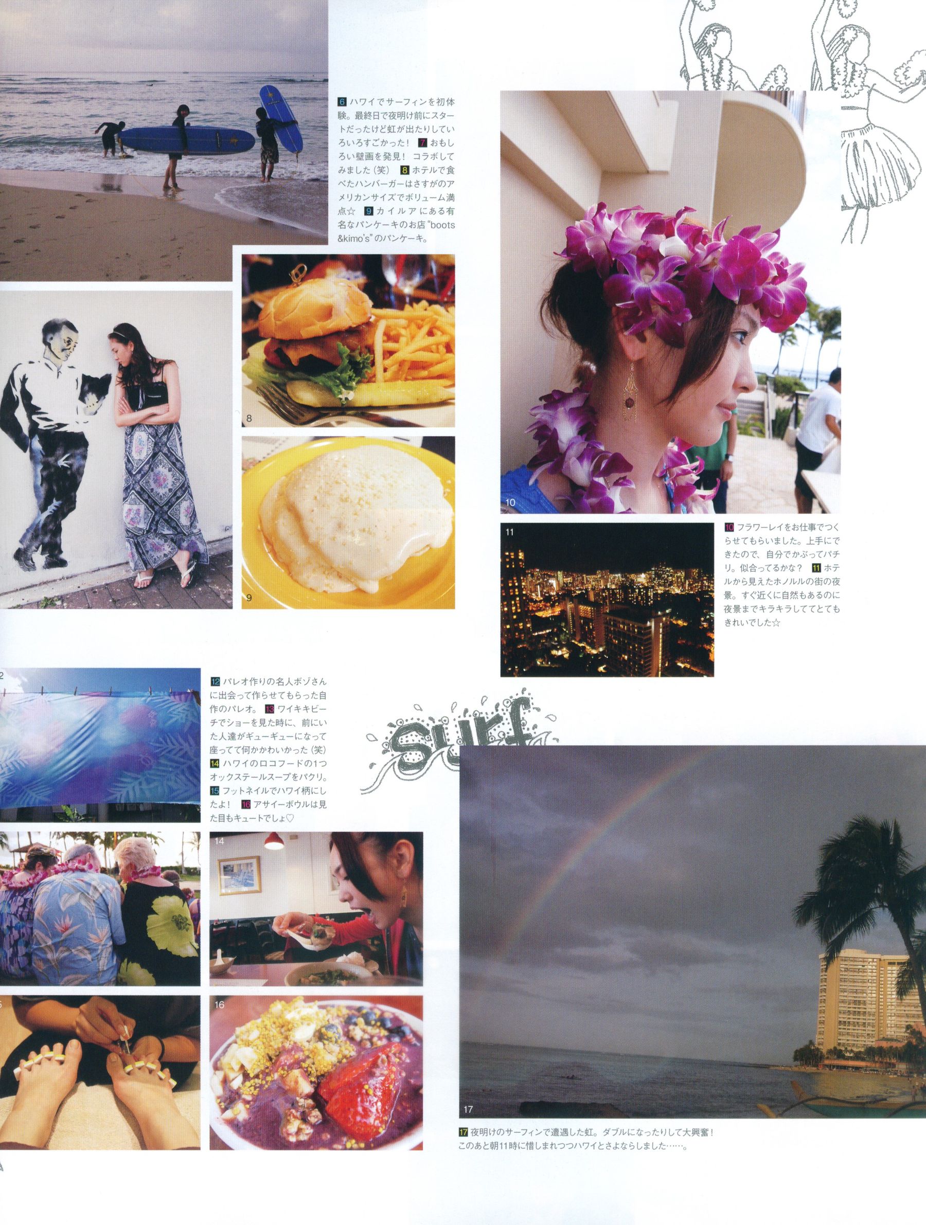 新垣结衣 Fashion Photo Magazine 2012