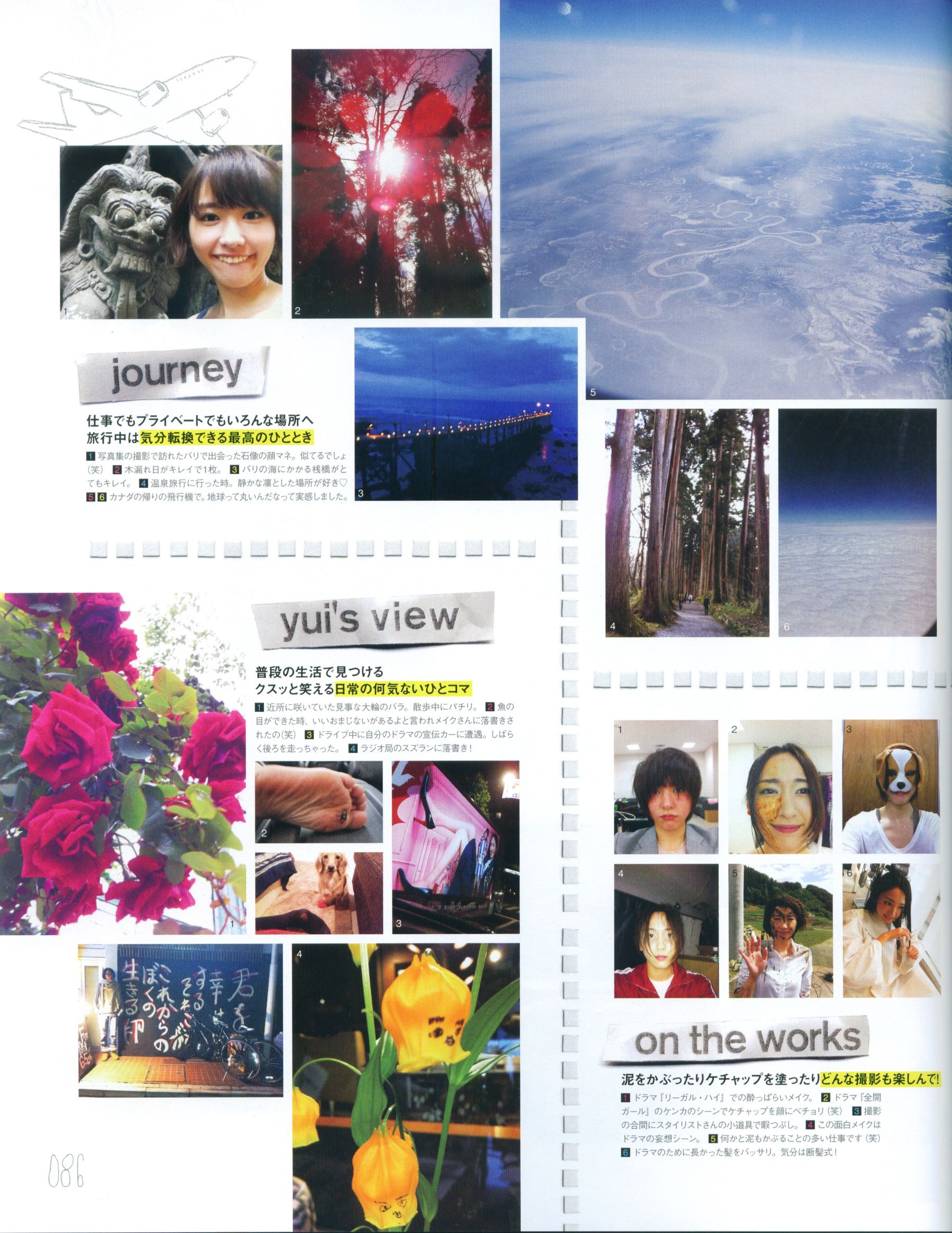 新垣结衣 Fashion Photo Magazine 2012