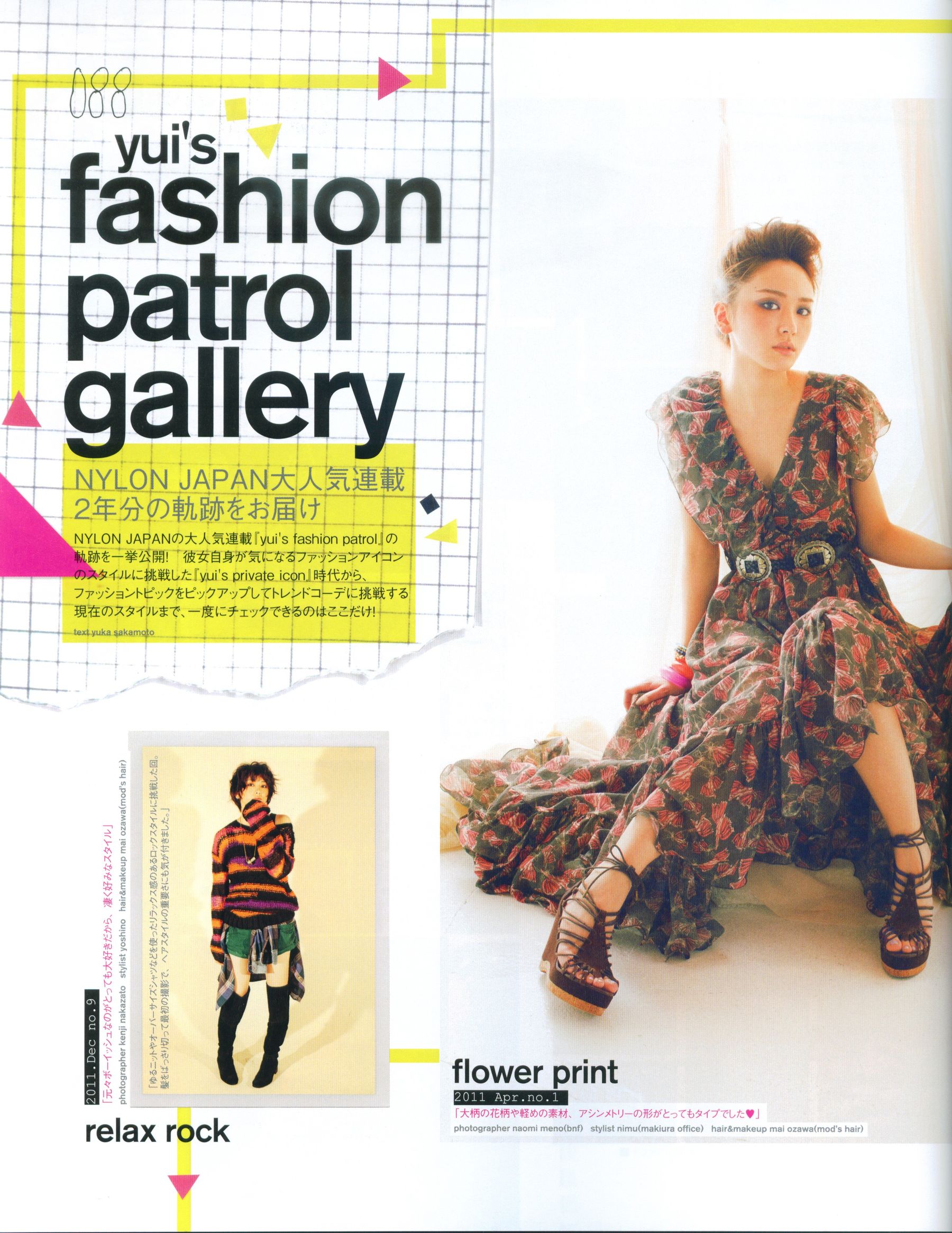 新垣结衣 Fashion Photo Magazine 2012