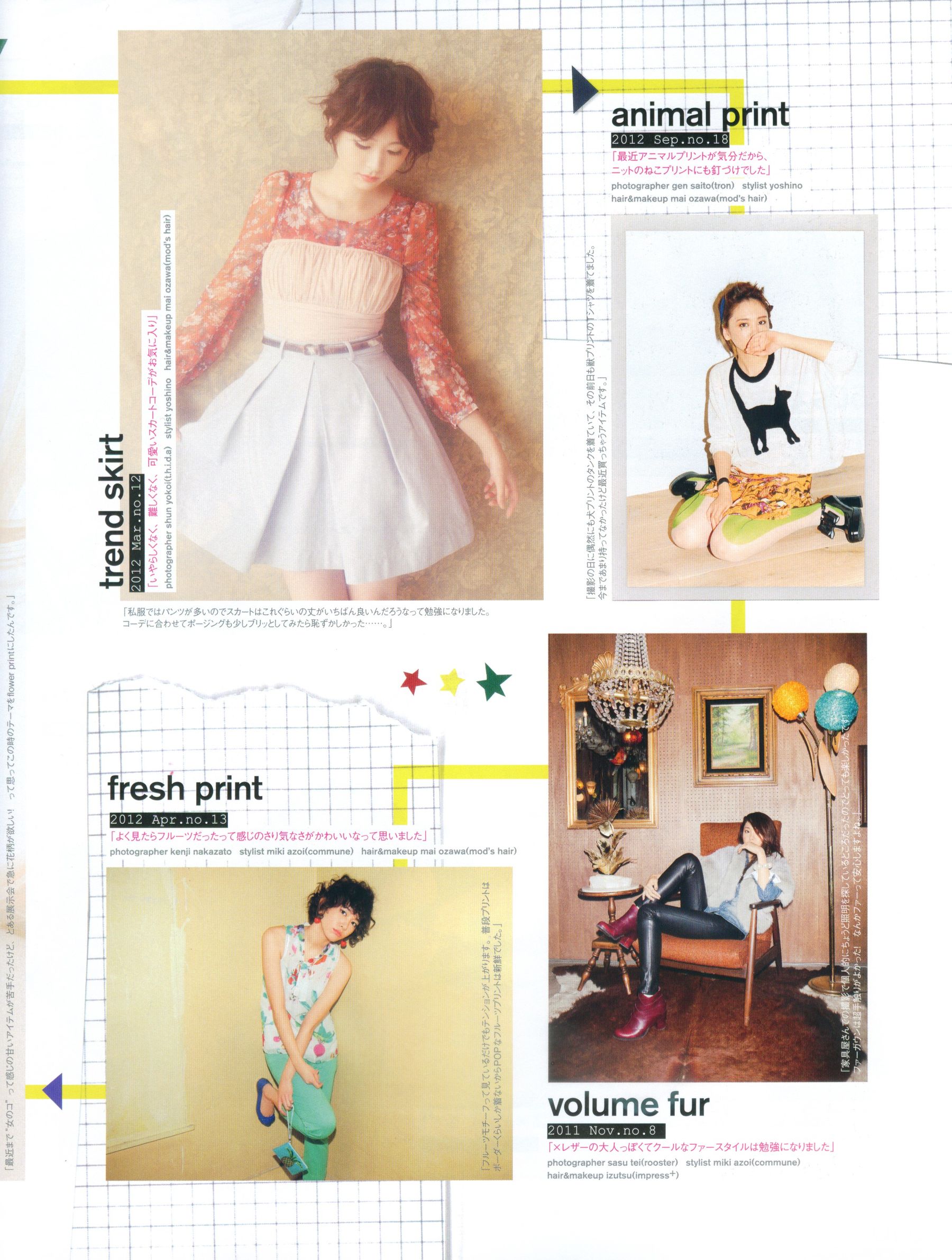 新垣结衣 Fashion Photo Magazine 2012