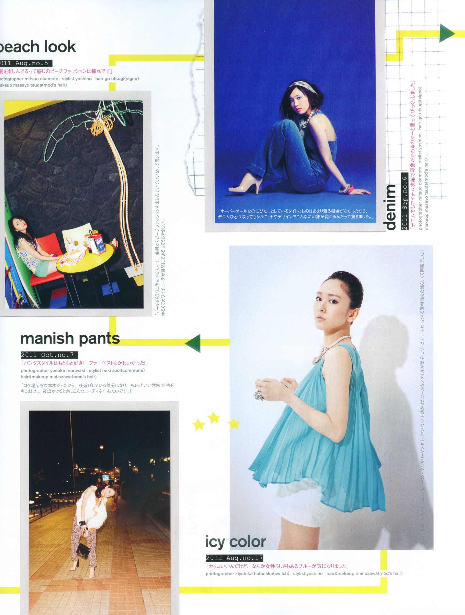 新垣结衣 Fashion Photo Magazine 2012