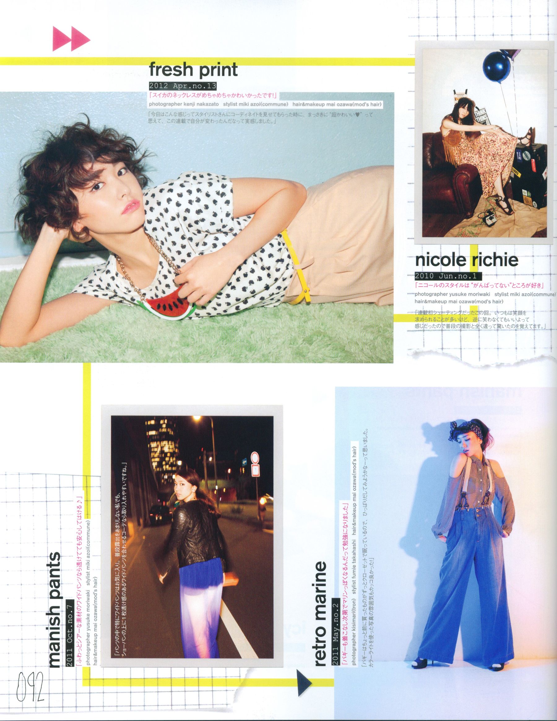 新垣结衣 Fashion Photo Magazine 2012