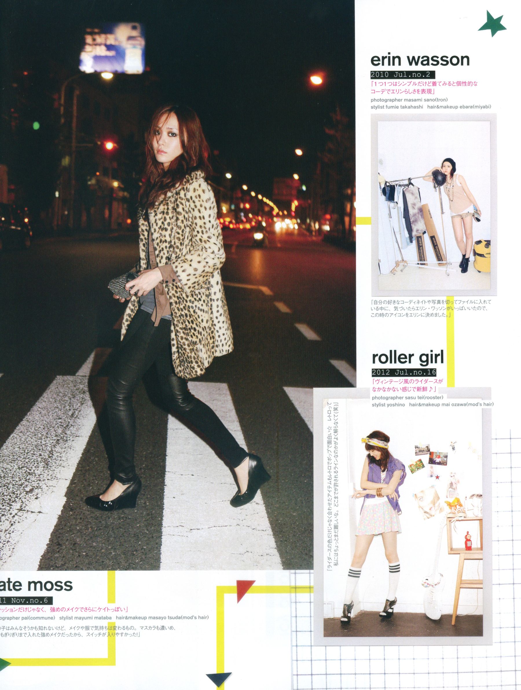 新垣结衣 Fashion Photo Magazine 2012