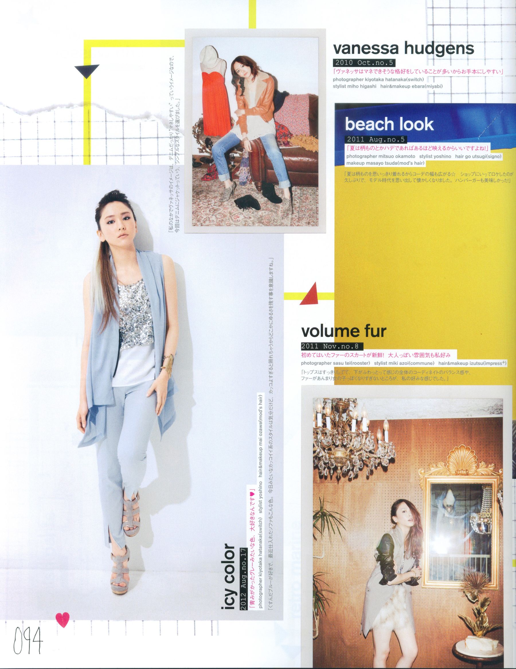 新垣结衣 Fashion Photo Magazine 2012