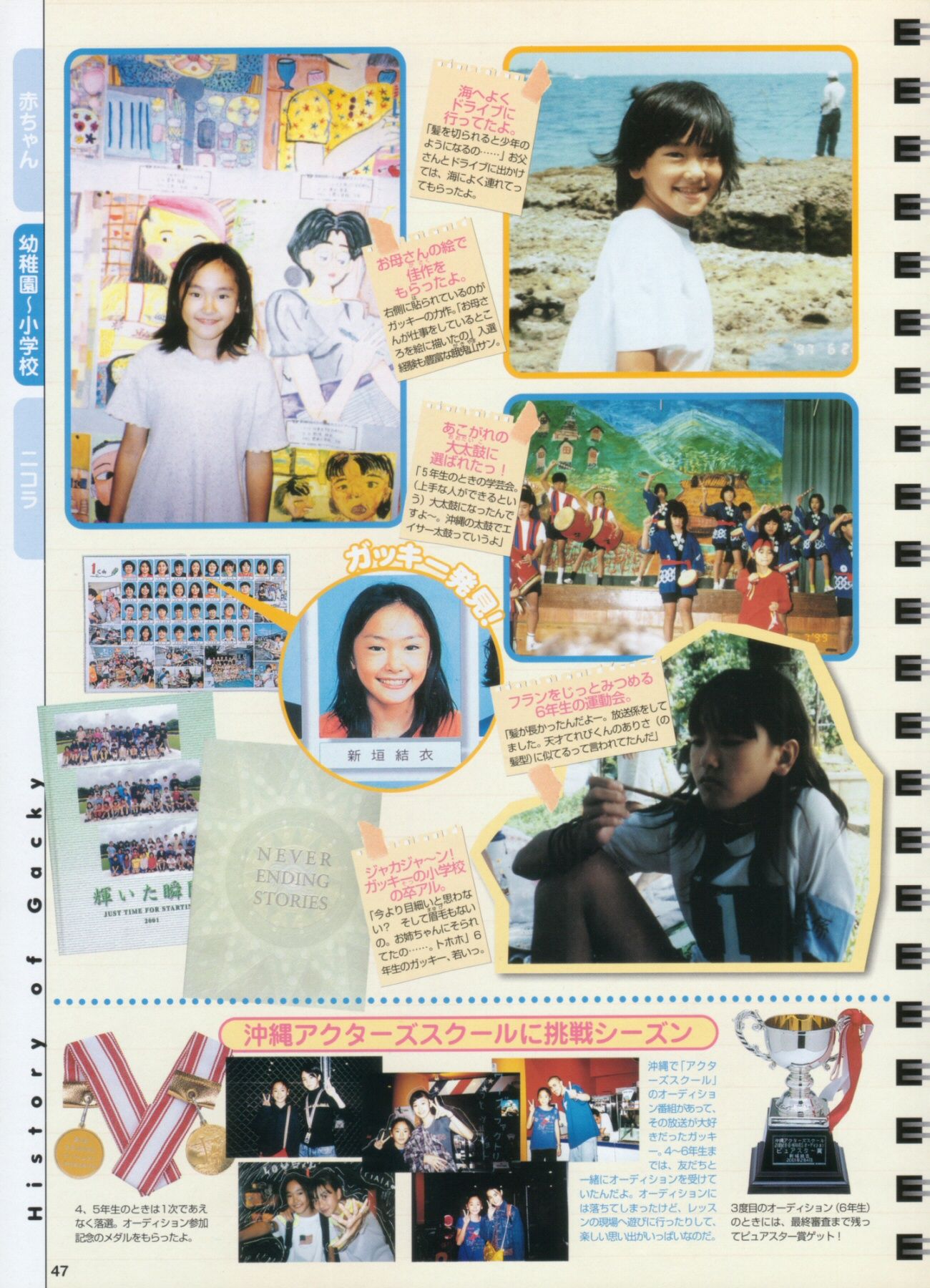 新垣结衣 Gacky Book [ガッキーブック]