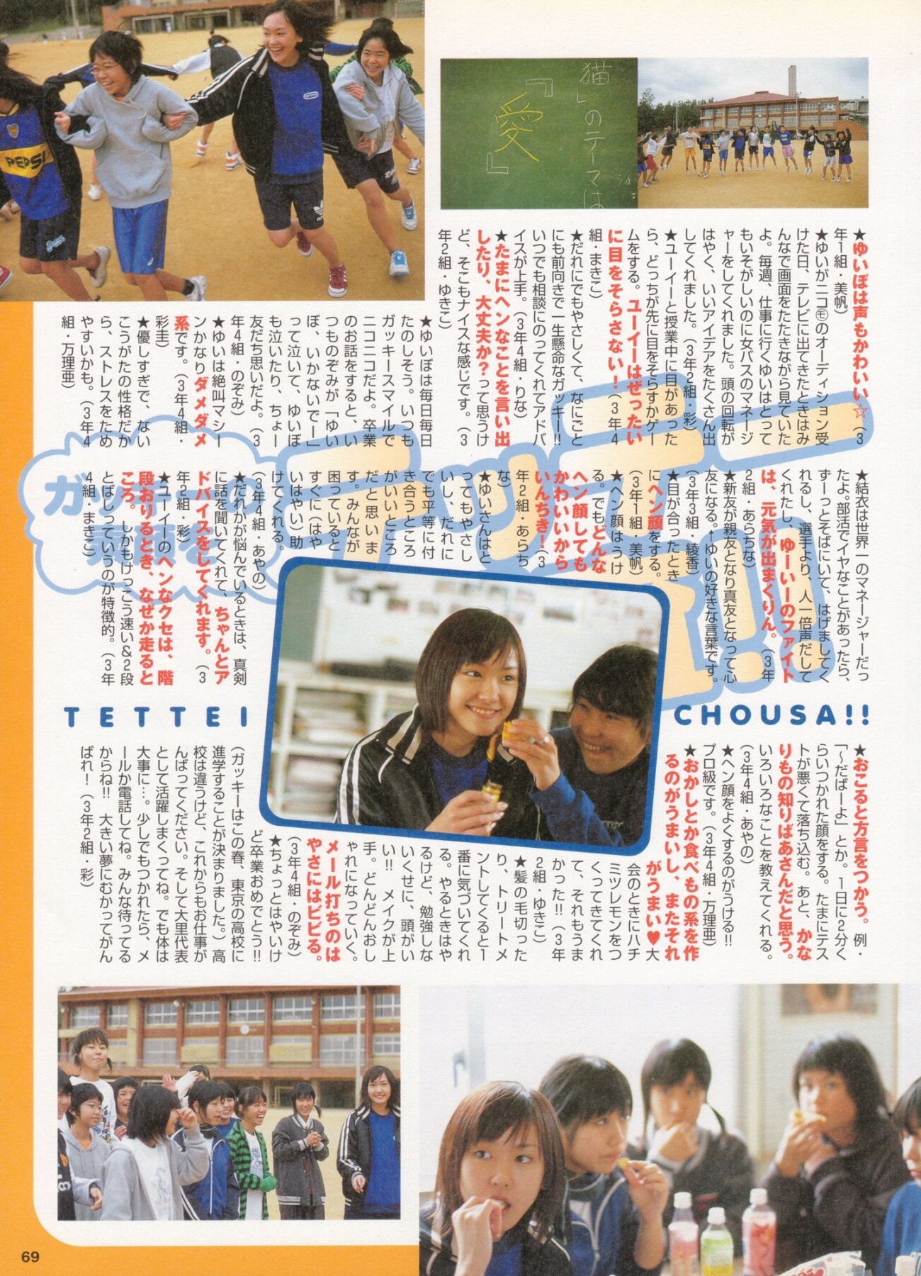 新垣结衣 Gacky Book [ガッキーブック]