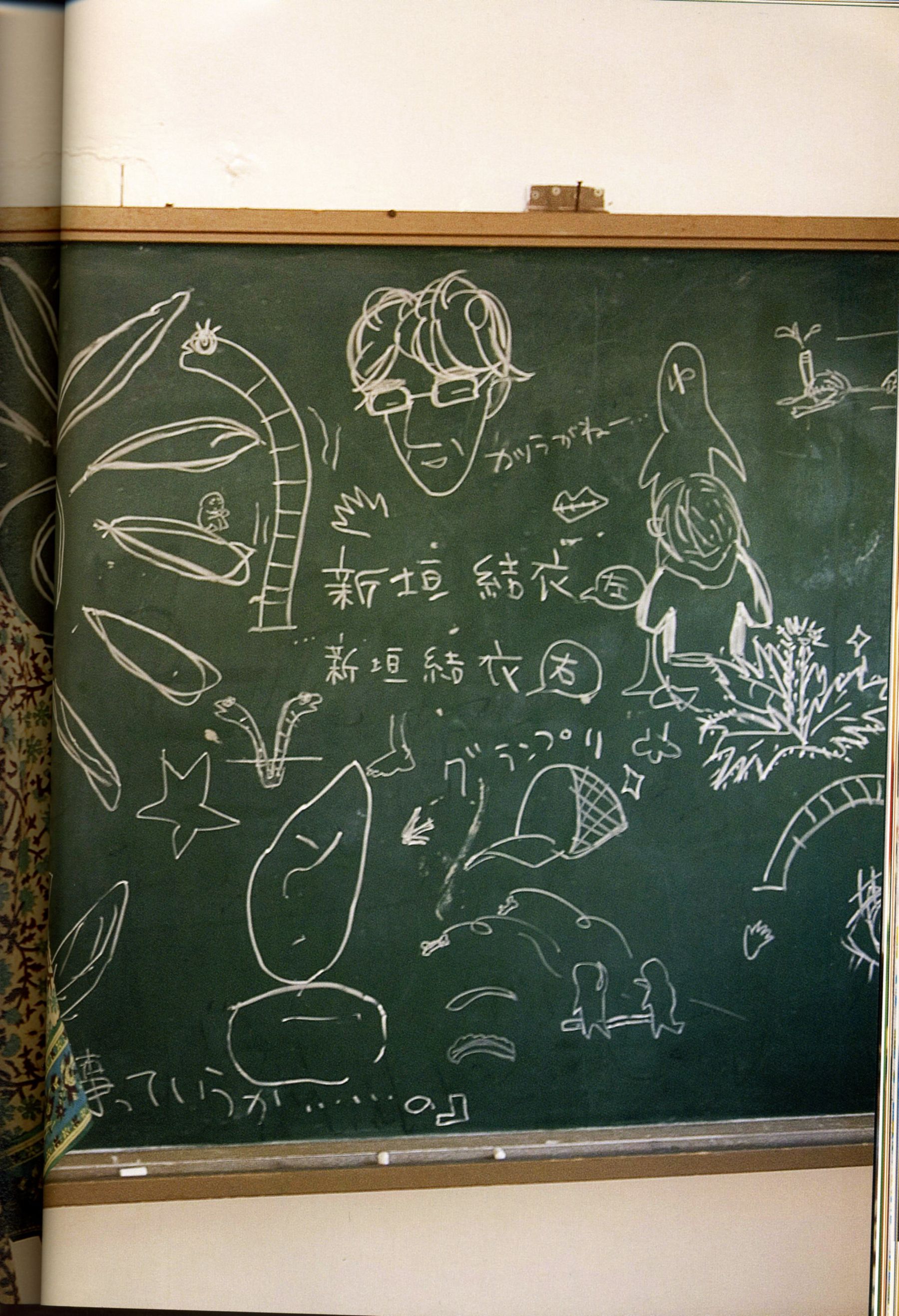 新垣结衣 《恋爱部屋》 恋するマドリ
