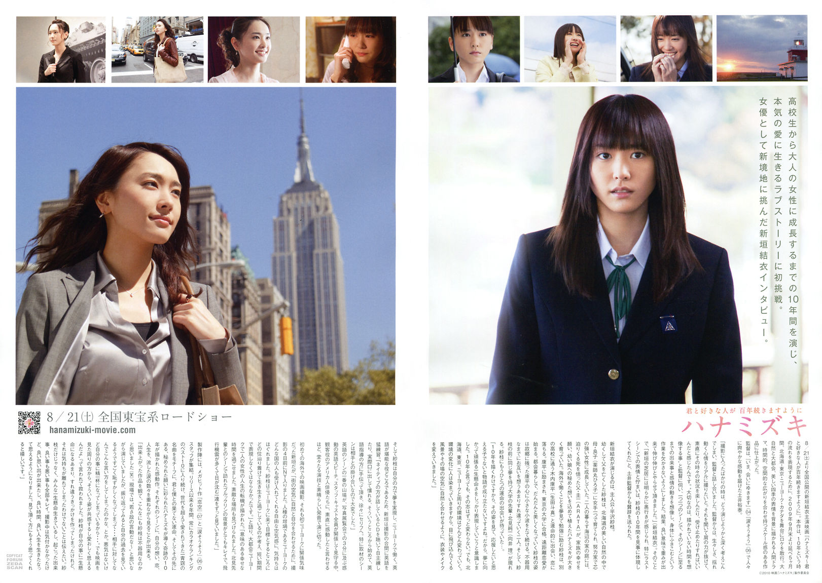 新垣结衣 月刊  Special