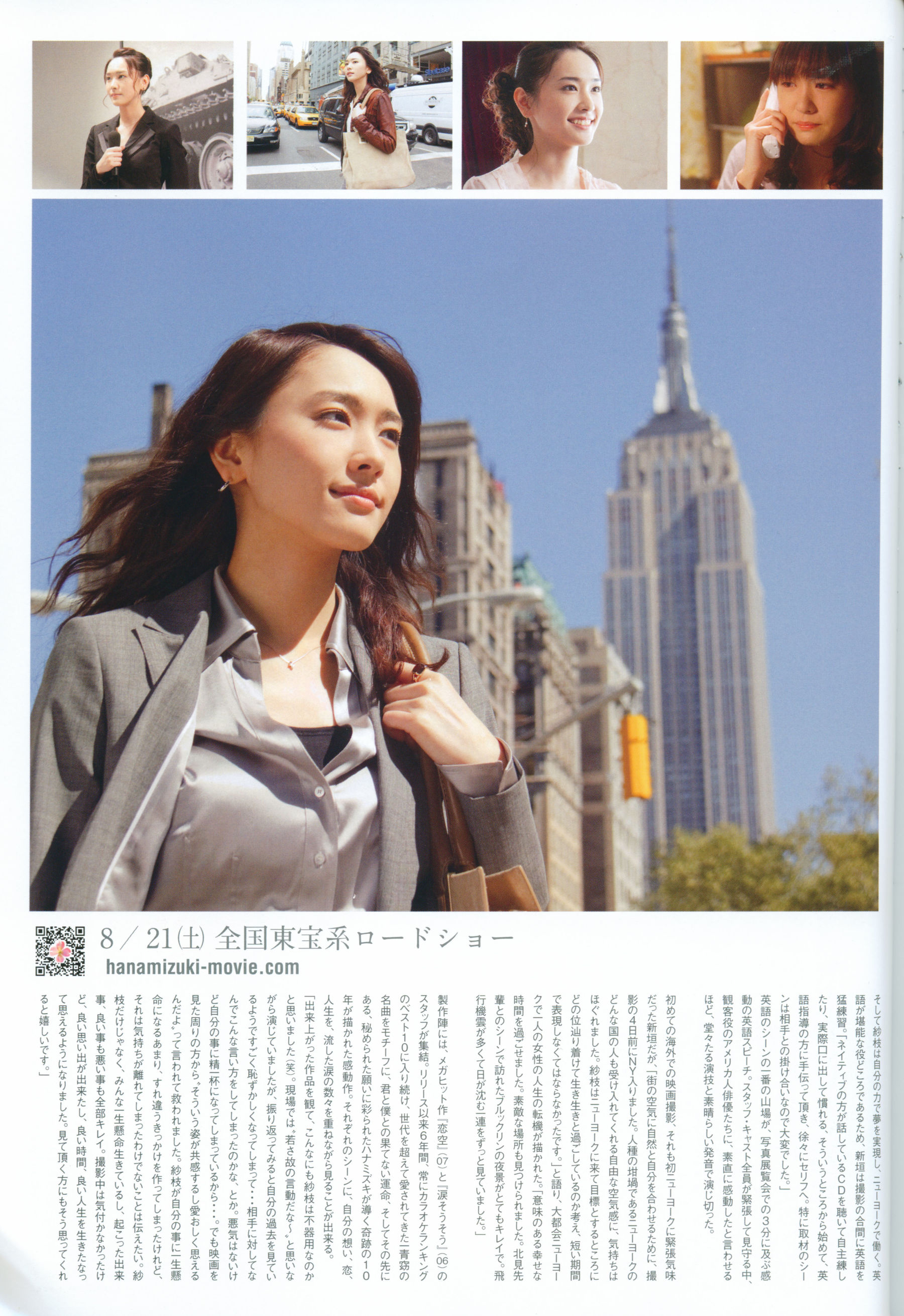 新垣结衣 月刊  Special