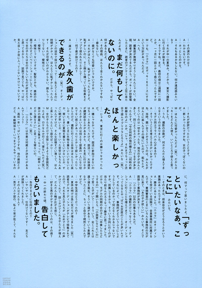 新垣结衣 月刊  Special