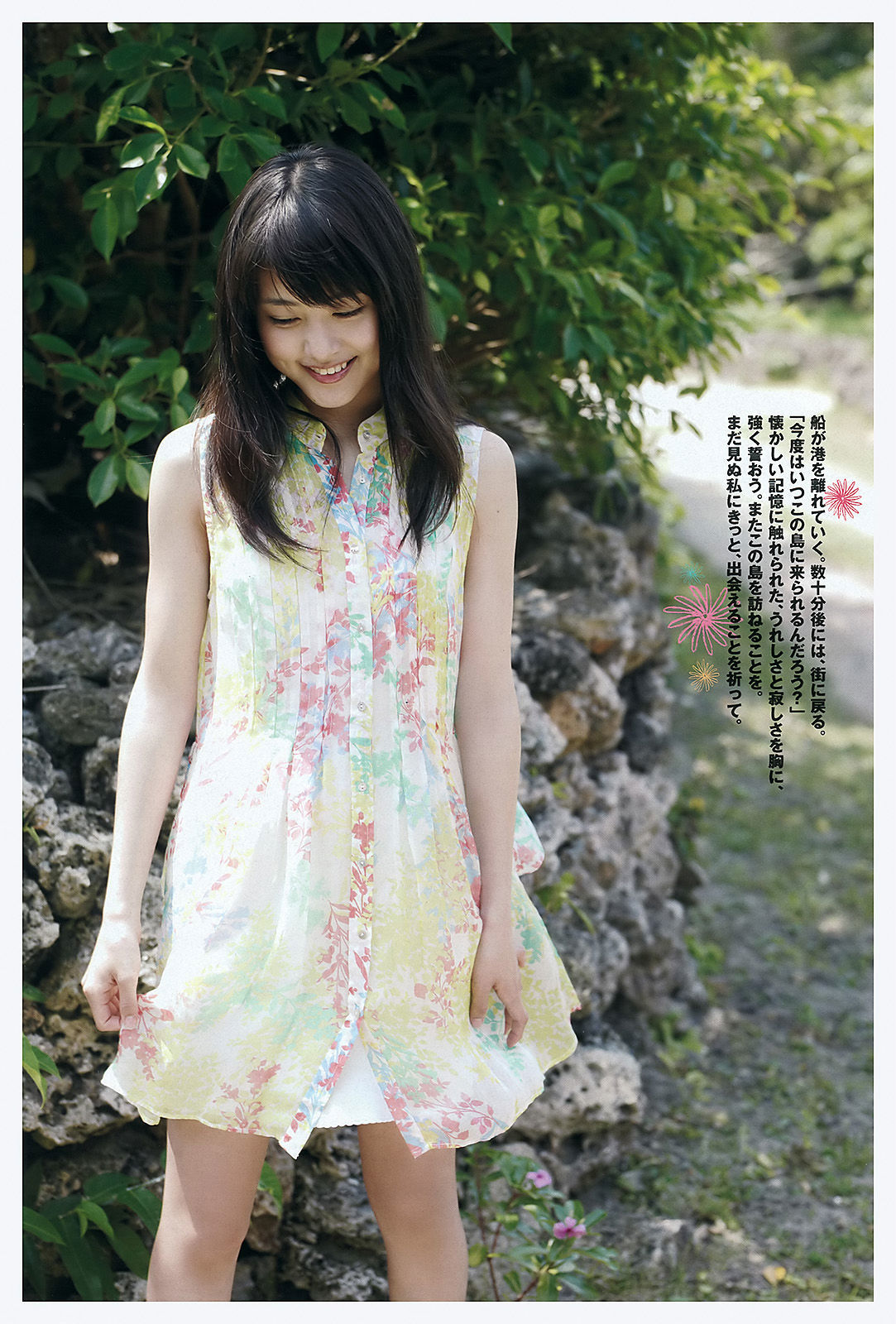 有村架纯 「WPB2012」