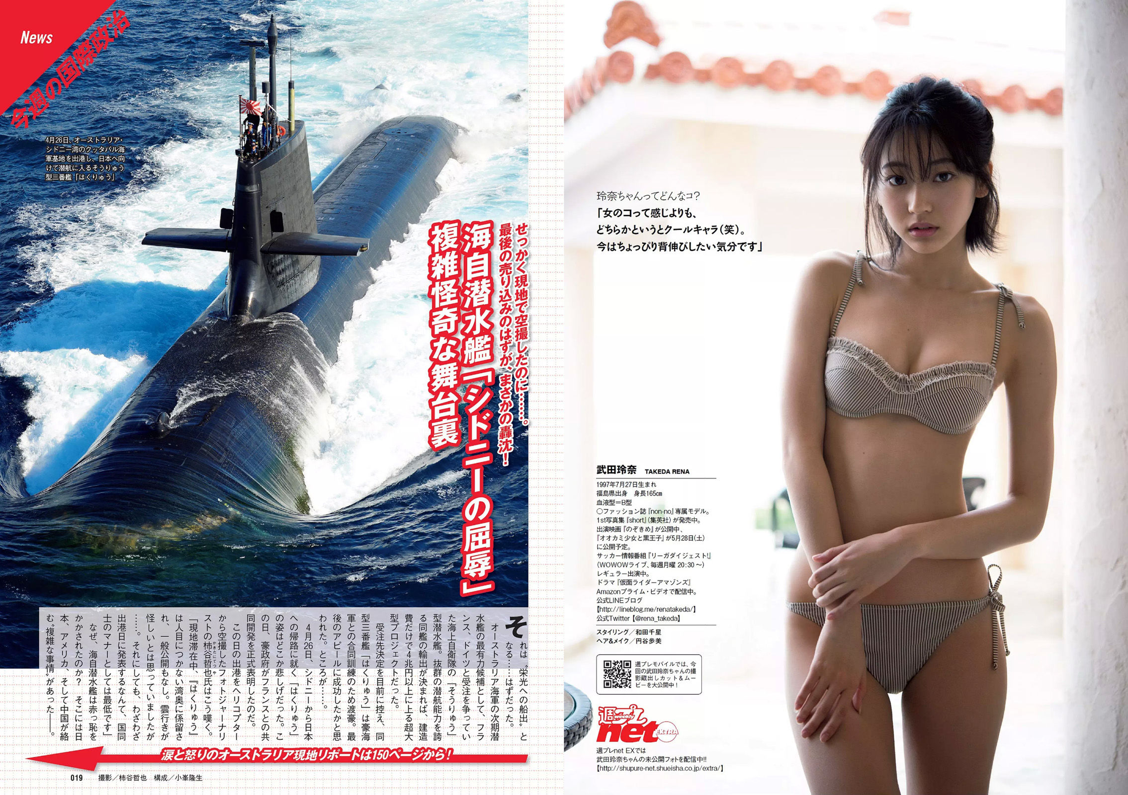 武田玲奈 照片合集