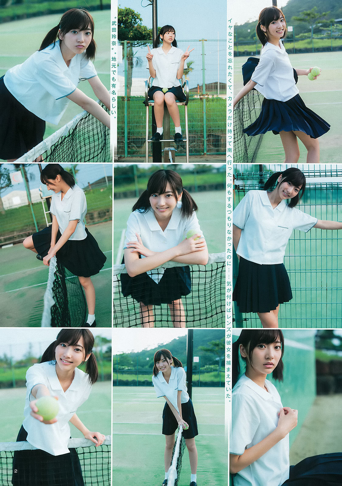 武田玲奈 照片合集