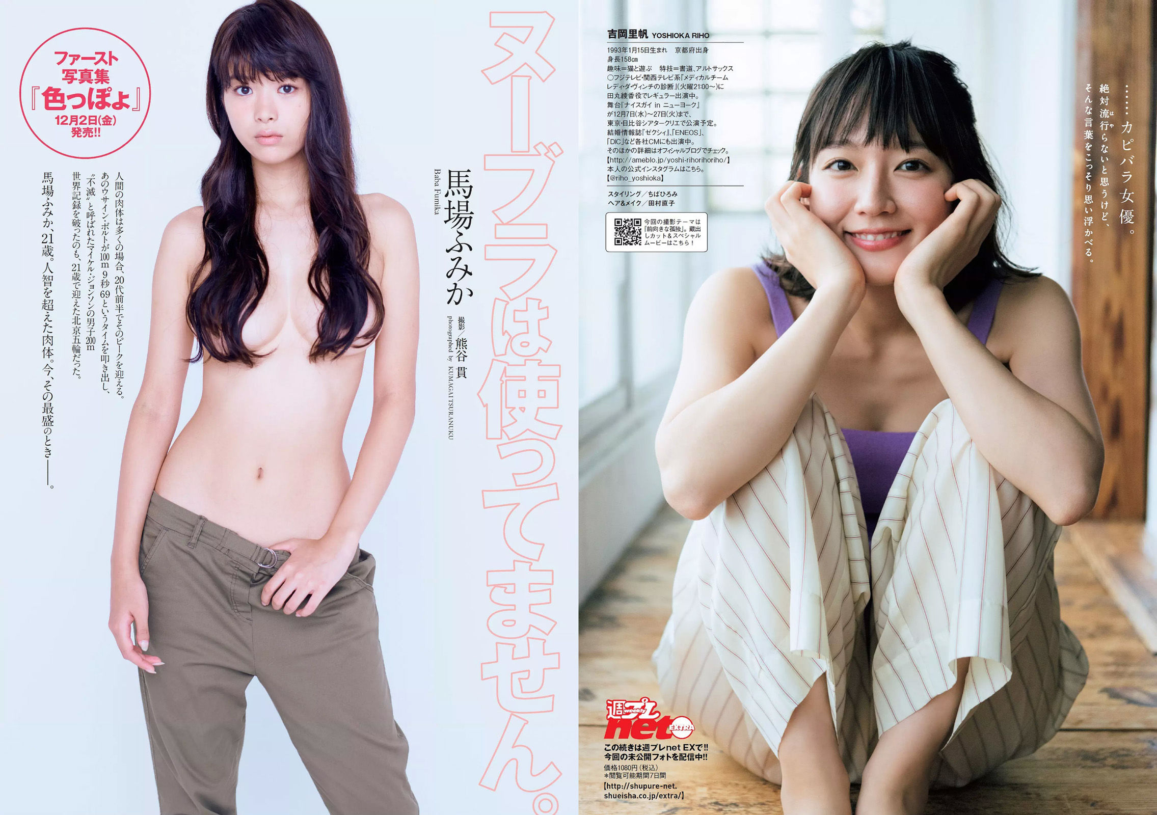 武田玲奈 照片合集