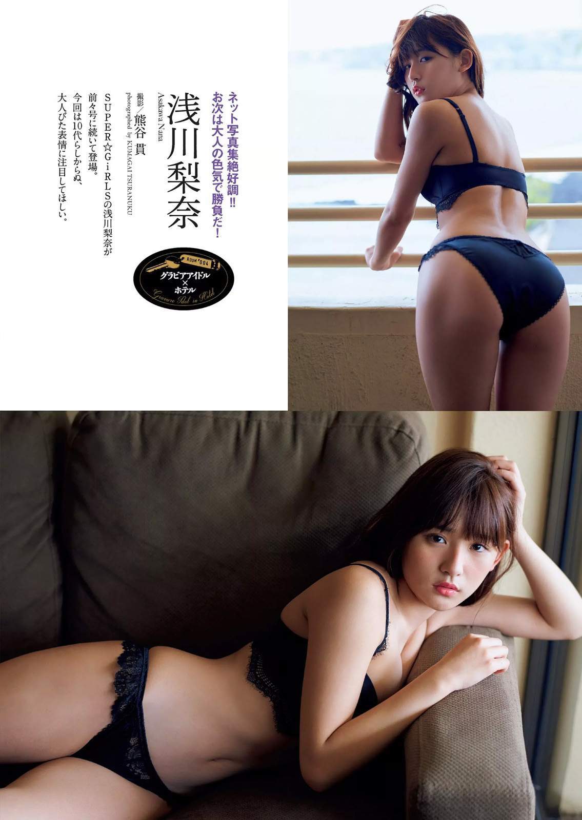 浅川梨奈 合集_