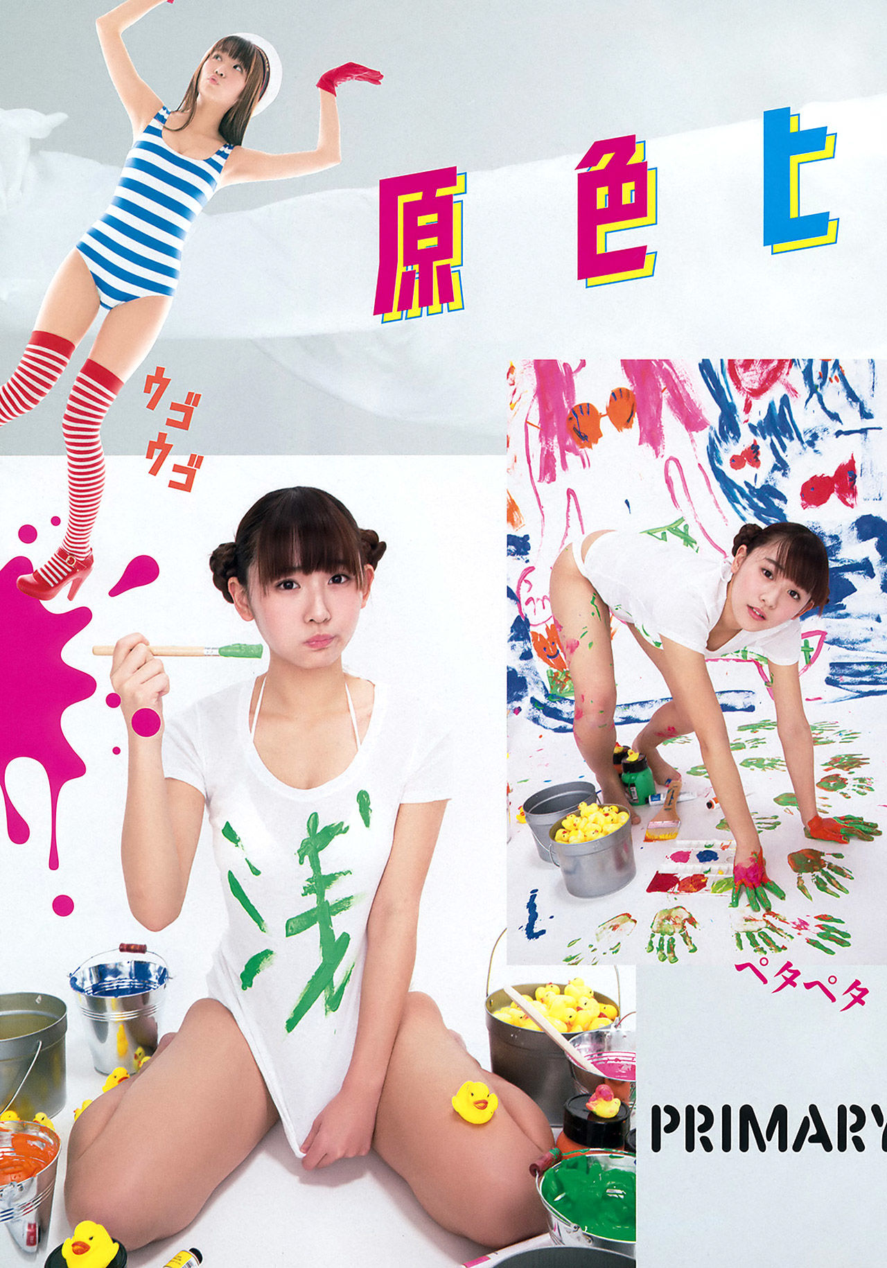 浅川梨奈 合集_