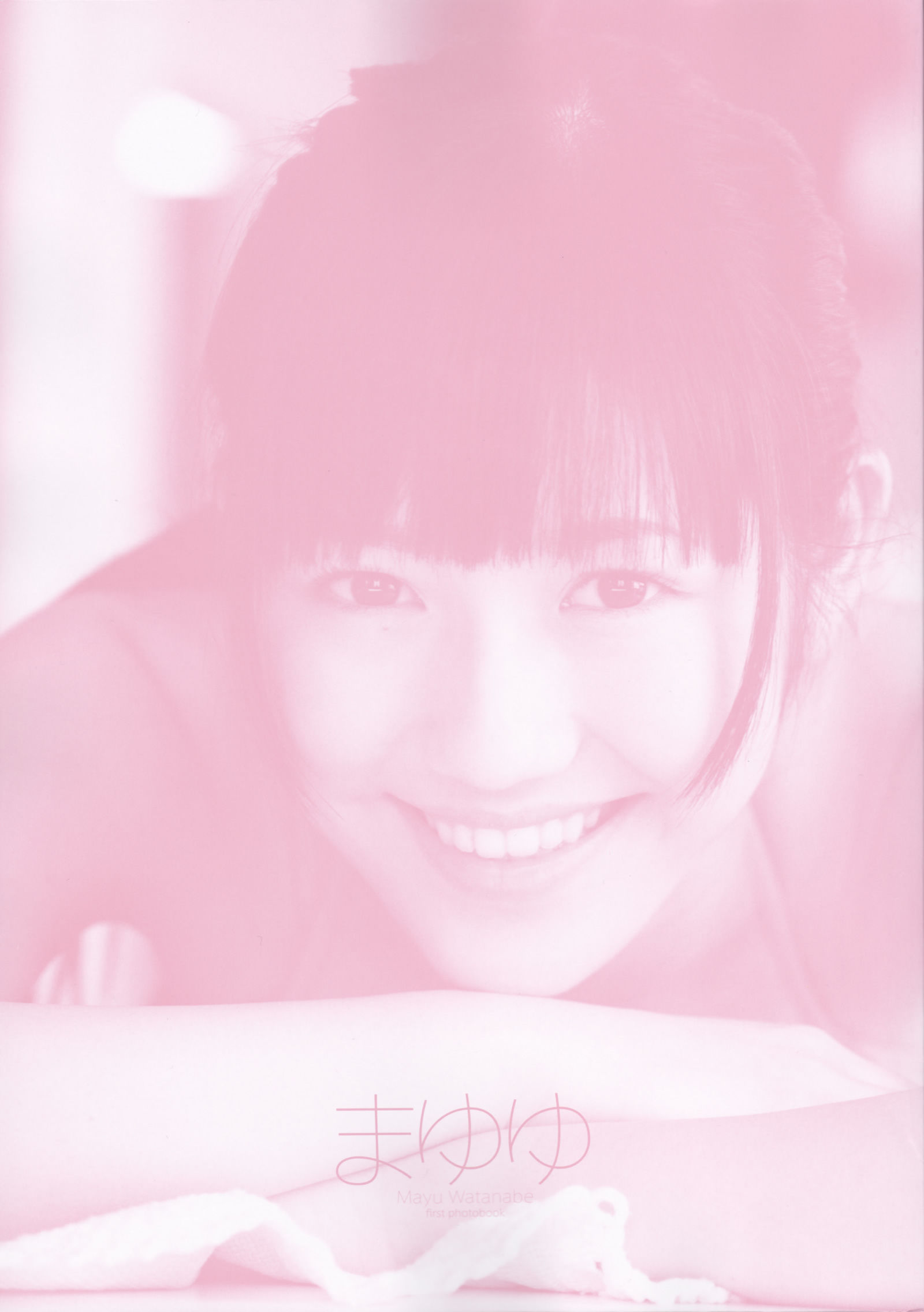 渡邊麻友『1st写真集 まゆゆ』 渡边达生