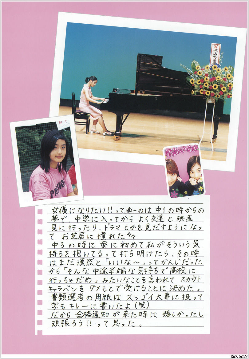 石原里美「16歳 至上の原石」