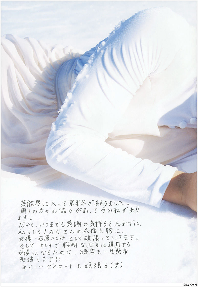 石原里美「16歳 至上の原石」