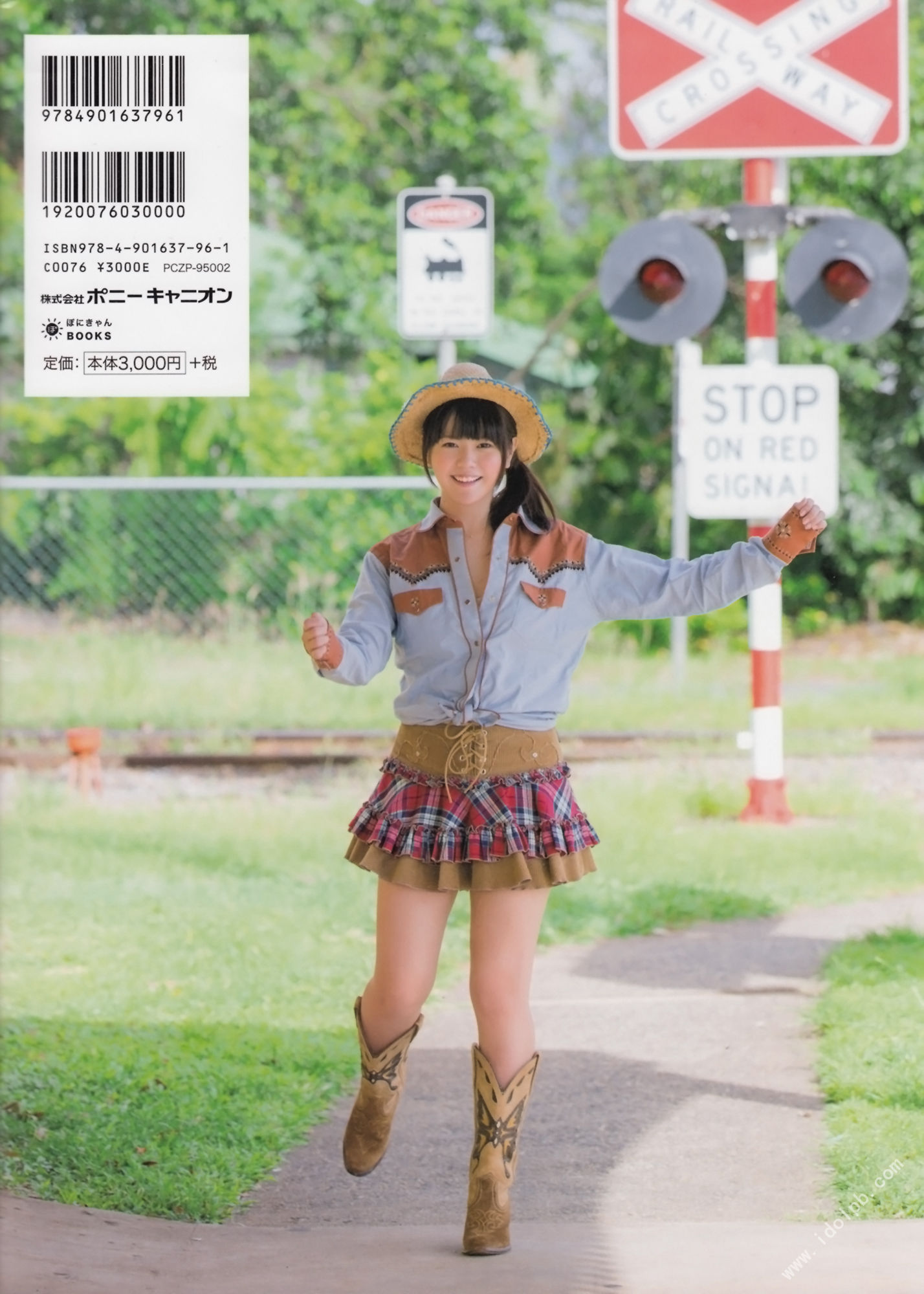 竹達彩奈 写真集 「たけたChu in オーストラリア」