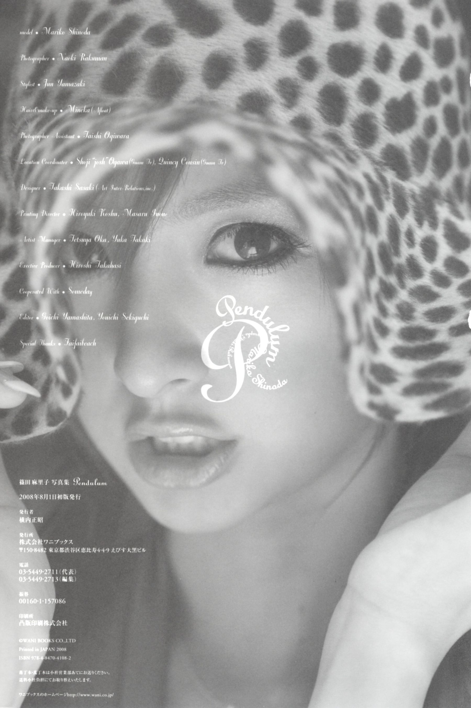 篠田麻里子 Mariko Shinoda《Pendulum》