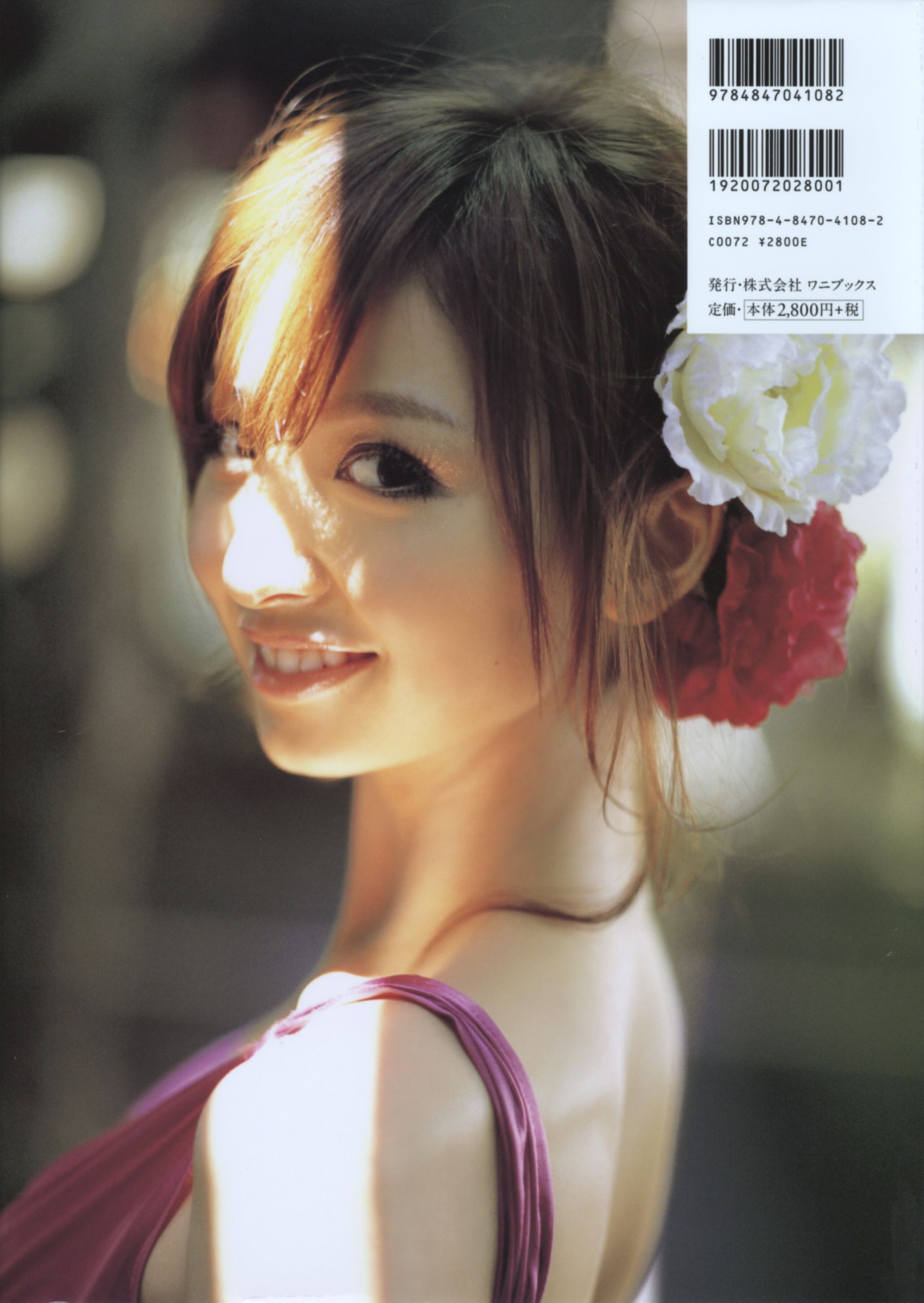 篠田麻里子 Mariko Shinoda《Pendulum》