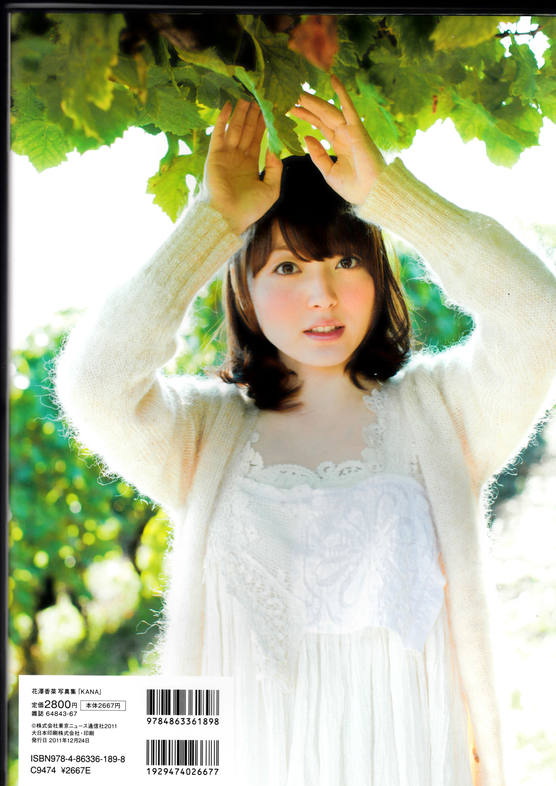 花泽香菜 合集