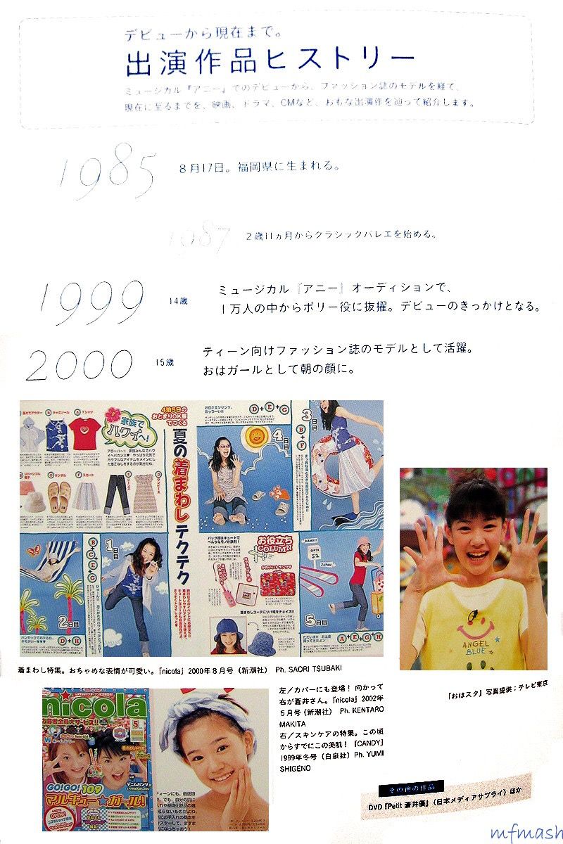 苍井优 「今日、このこ?ろ」