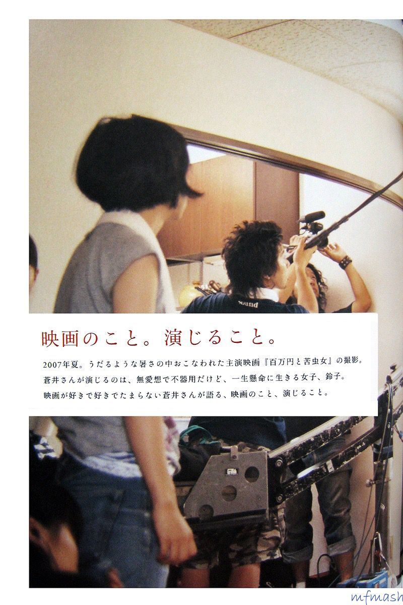 苍井优 「今日、このこ?ろ」