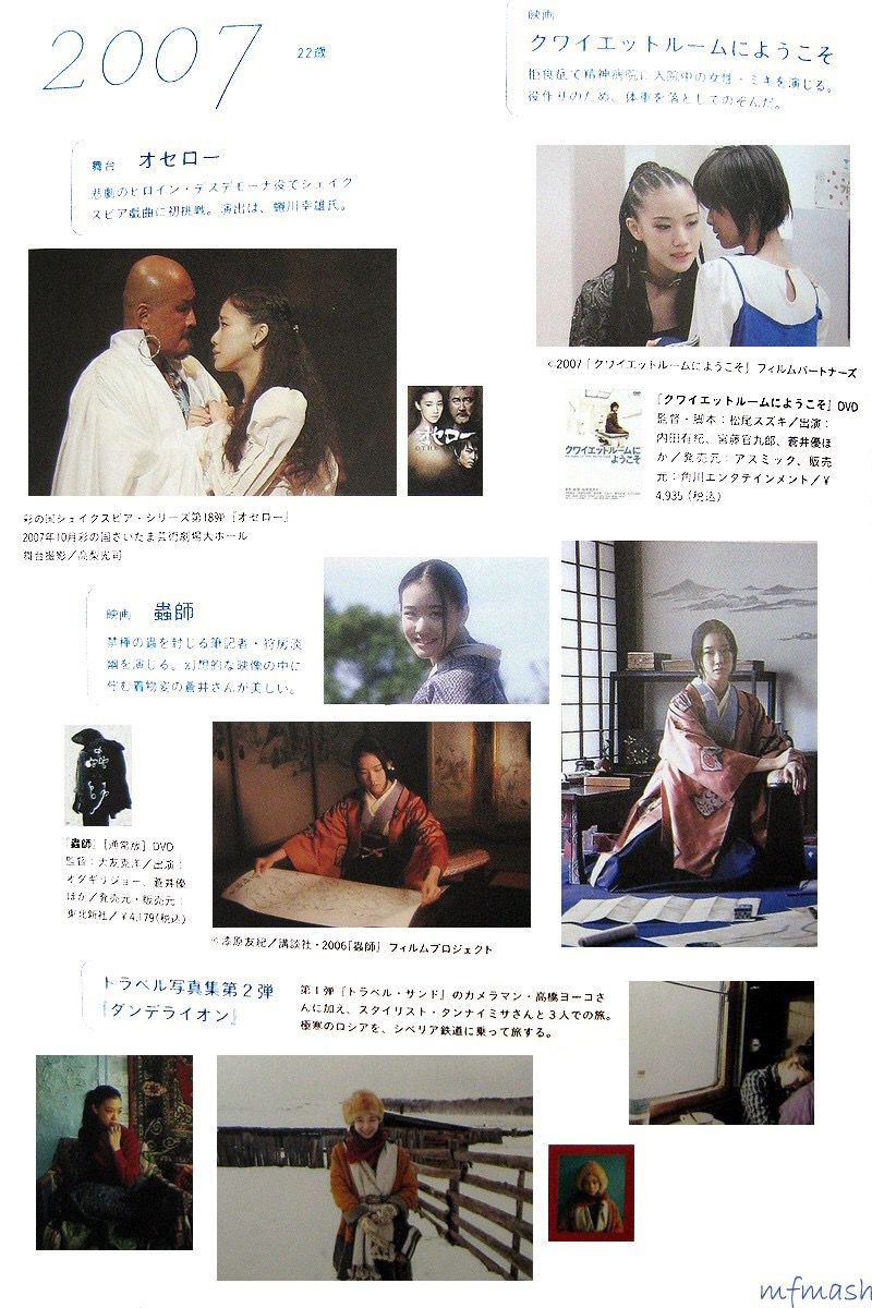 苍井优 「今日、このこ?ろ」