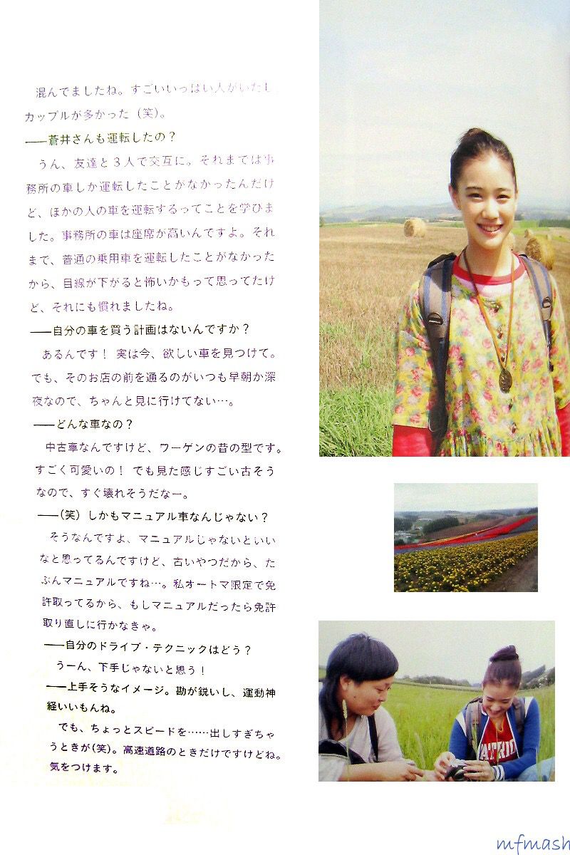 苍井优 「今日、このこ?ろ」