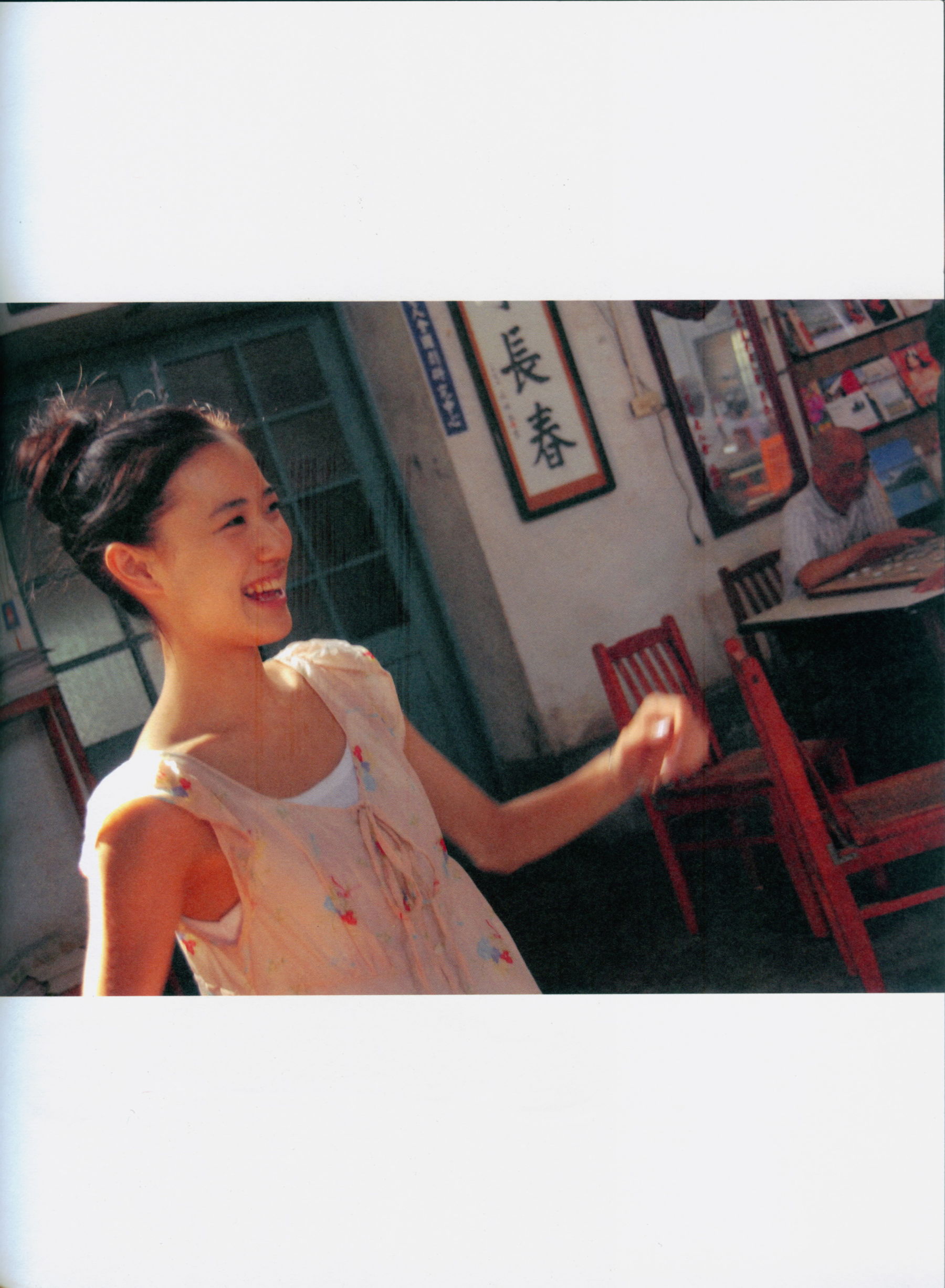 苍井优 『回転テーブルはむつかしい。』
